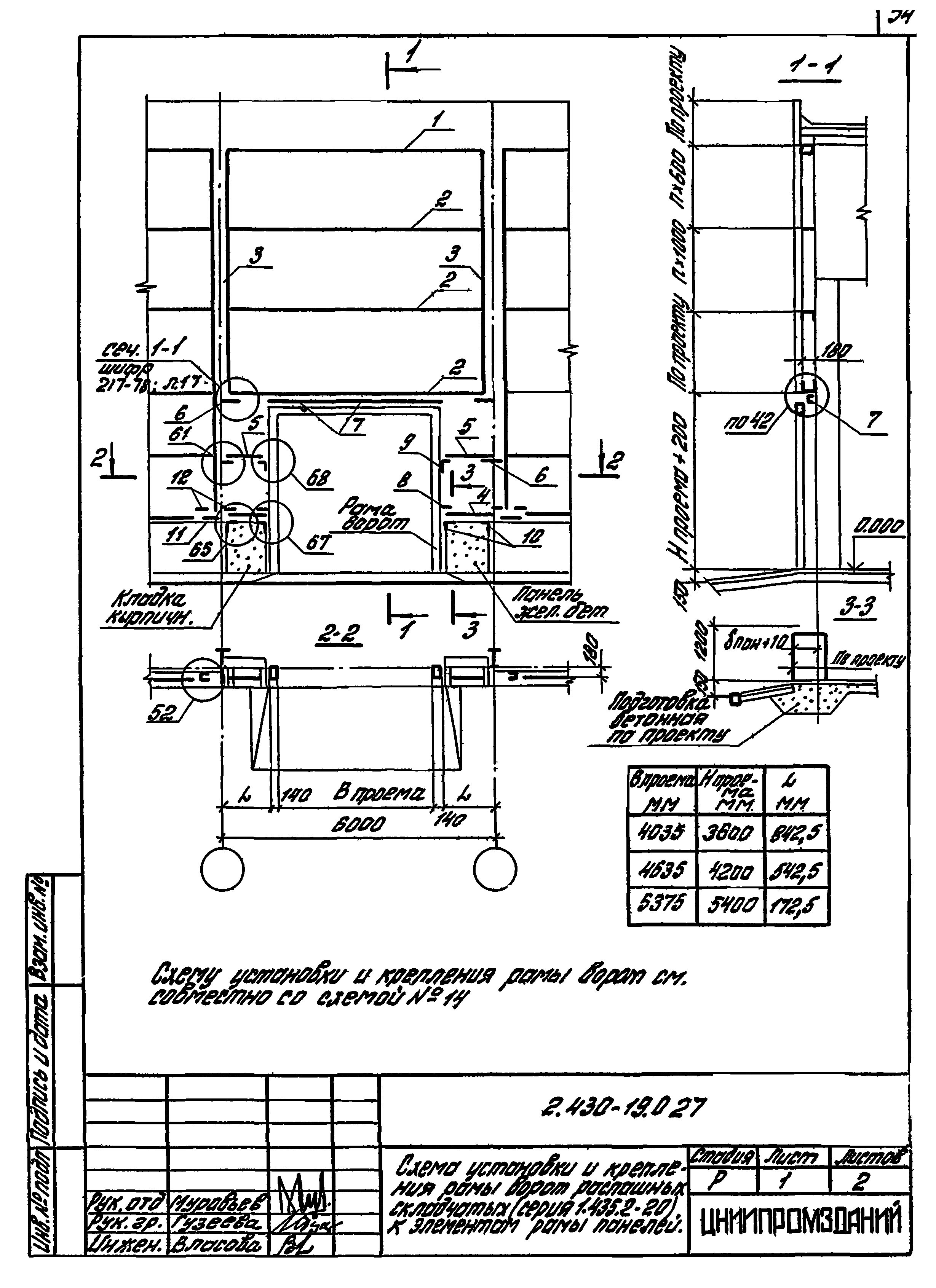 Серия 2.430-19