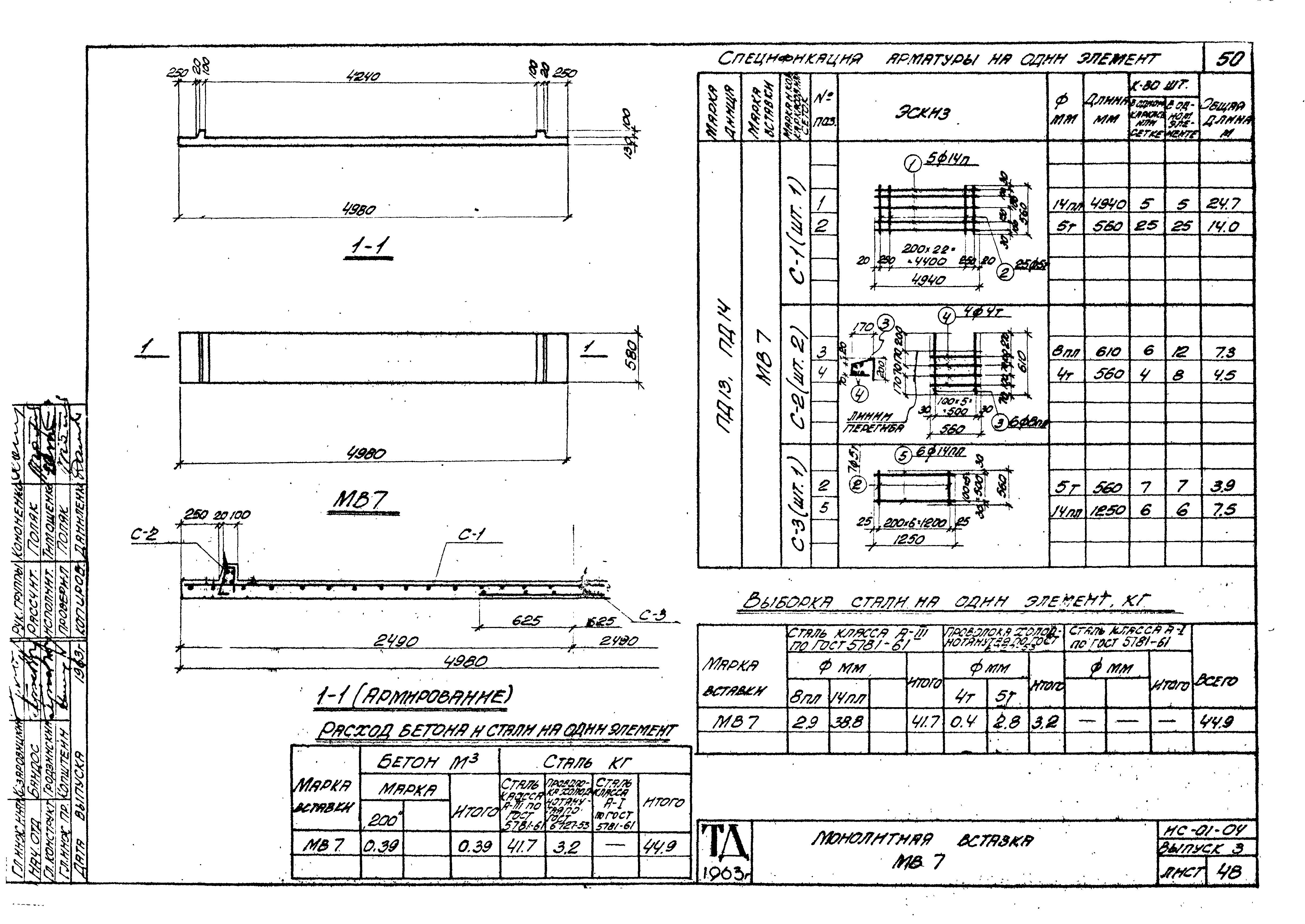 Серия ИС-01-04