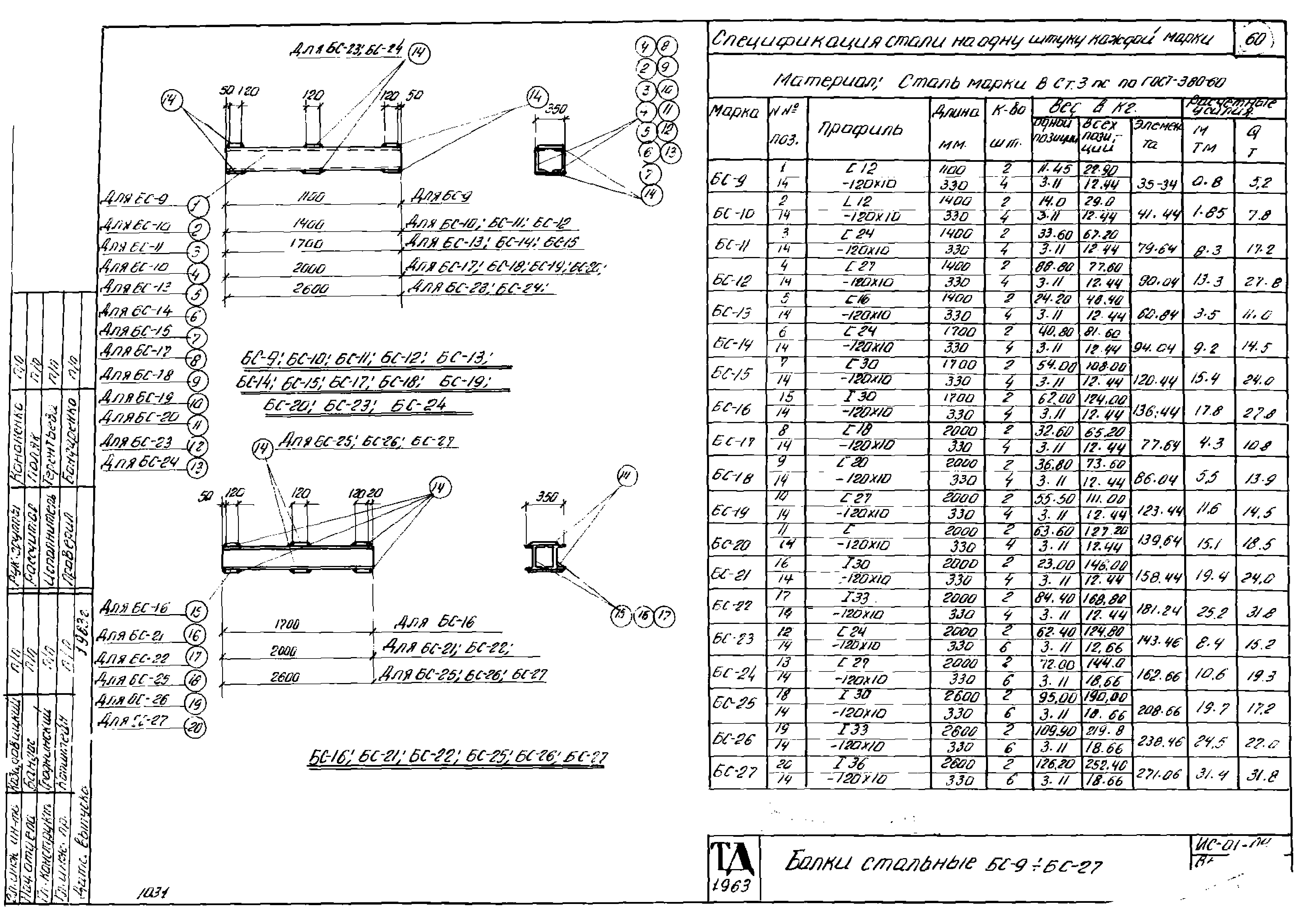 Серия ИС-01-04