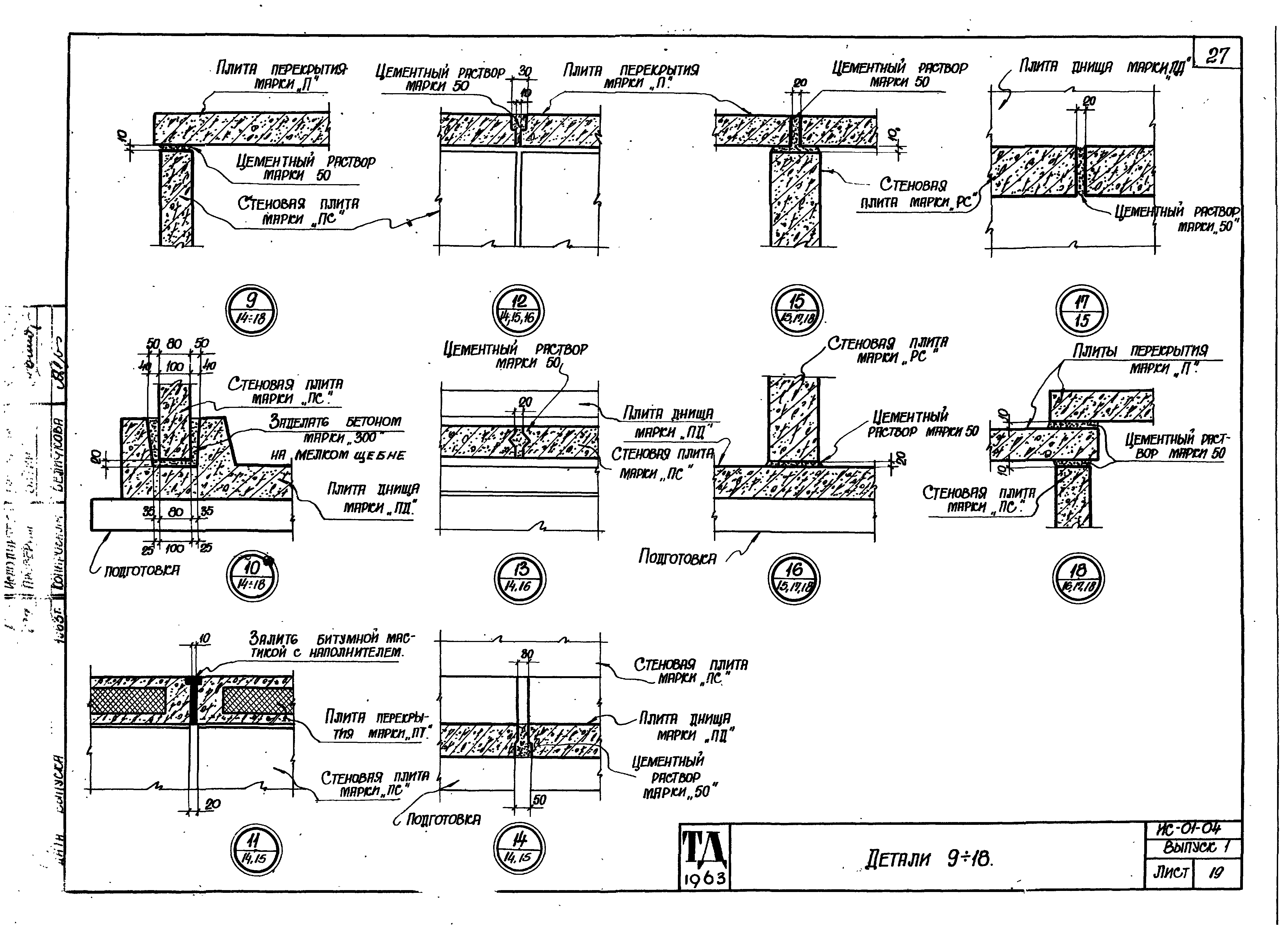 Серия ИС-01-04