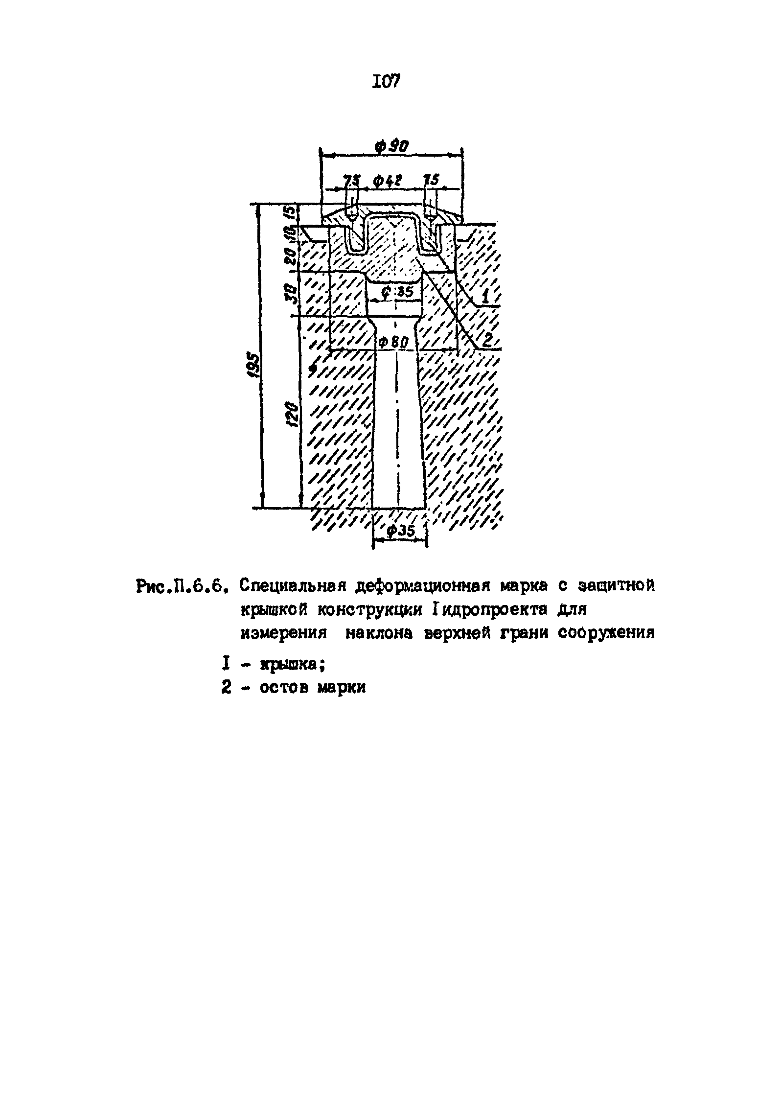 РД 31.35.11-89