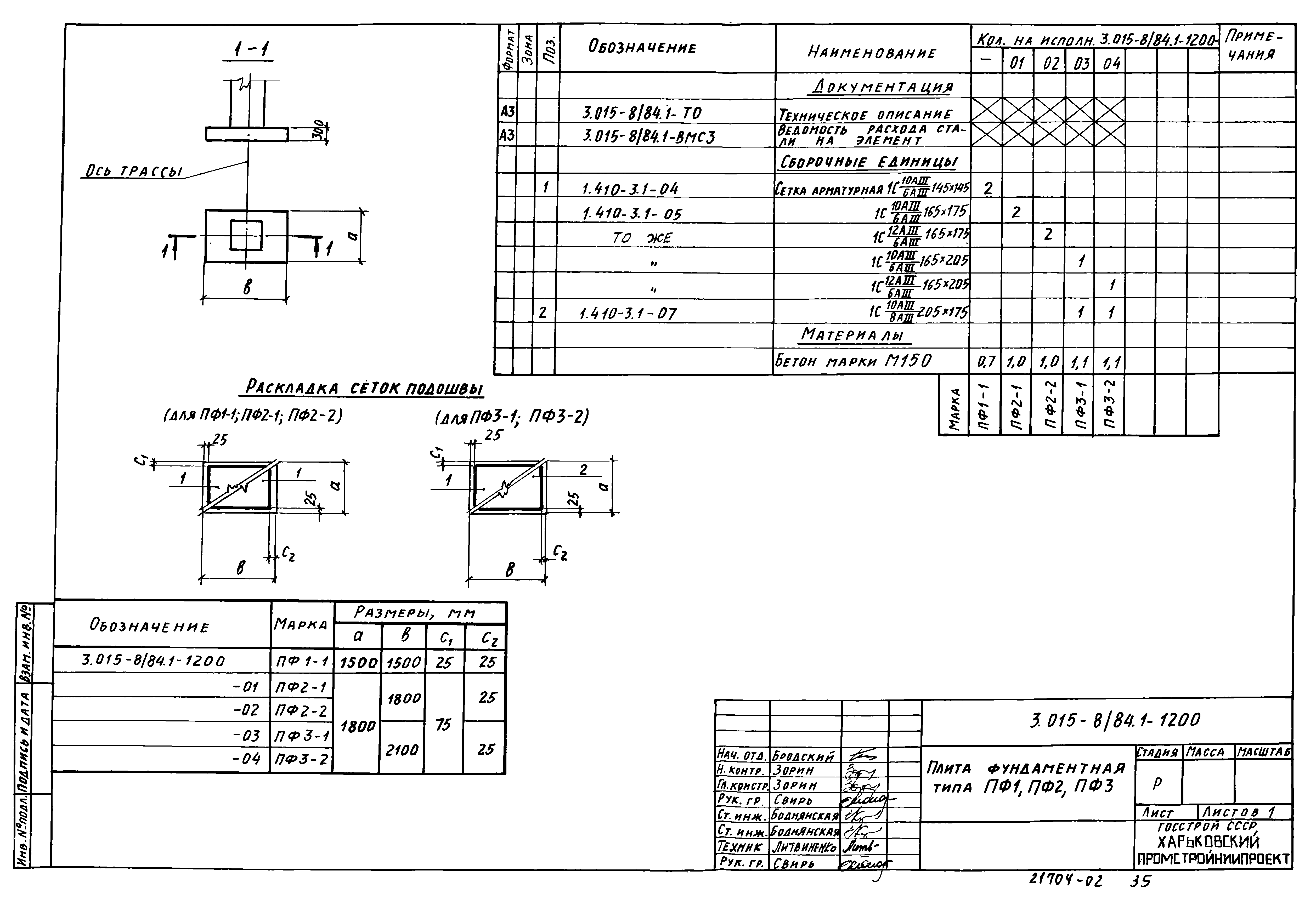 Серия 3.015-8/84