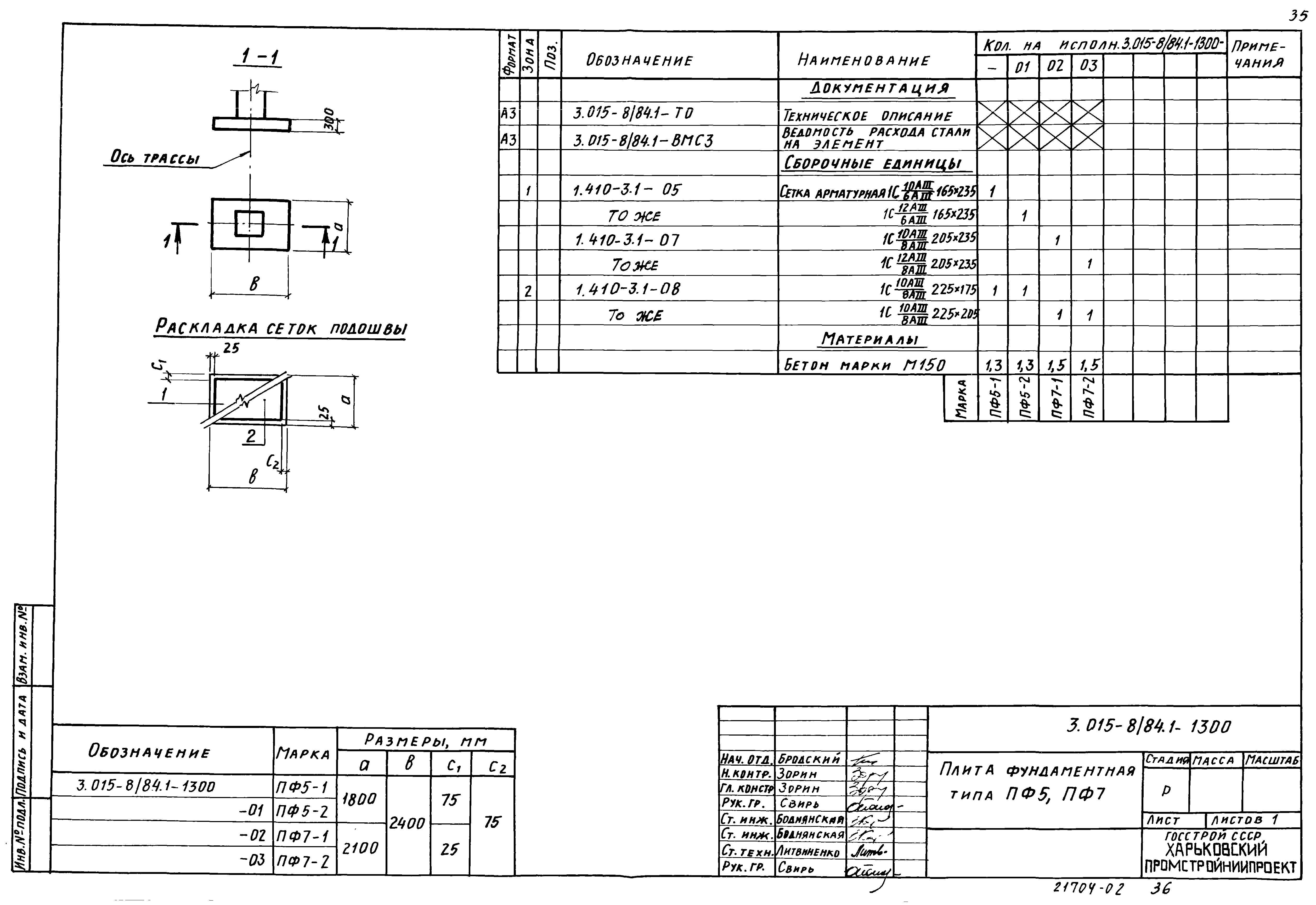 Серия 3.015-8/84