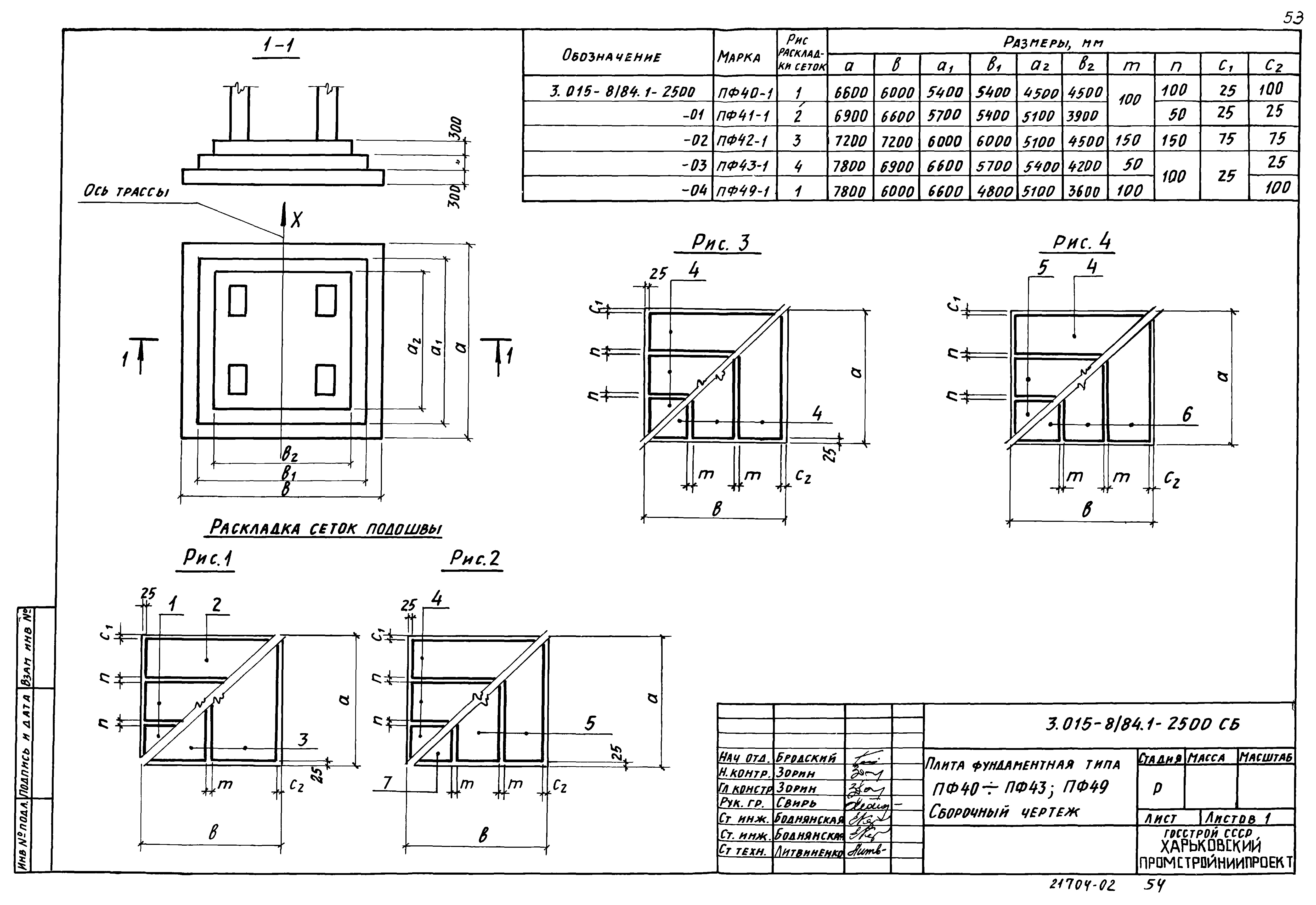 Серия 3.015-8/84