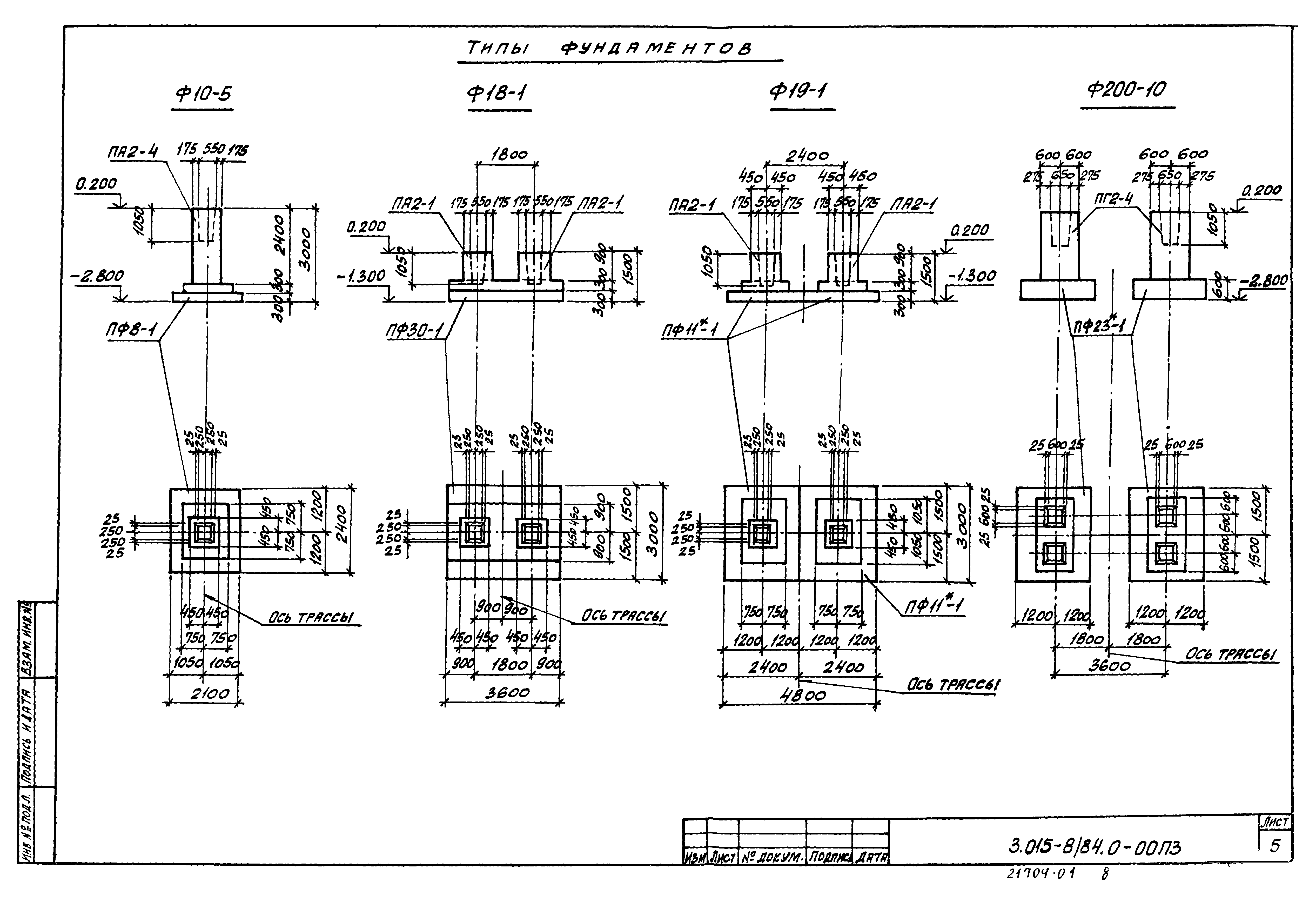 Серия 3.015-8/84