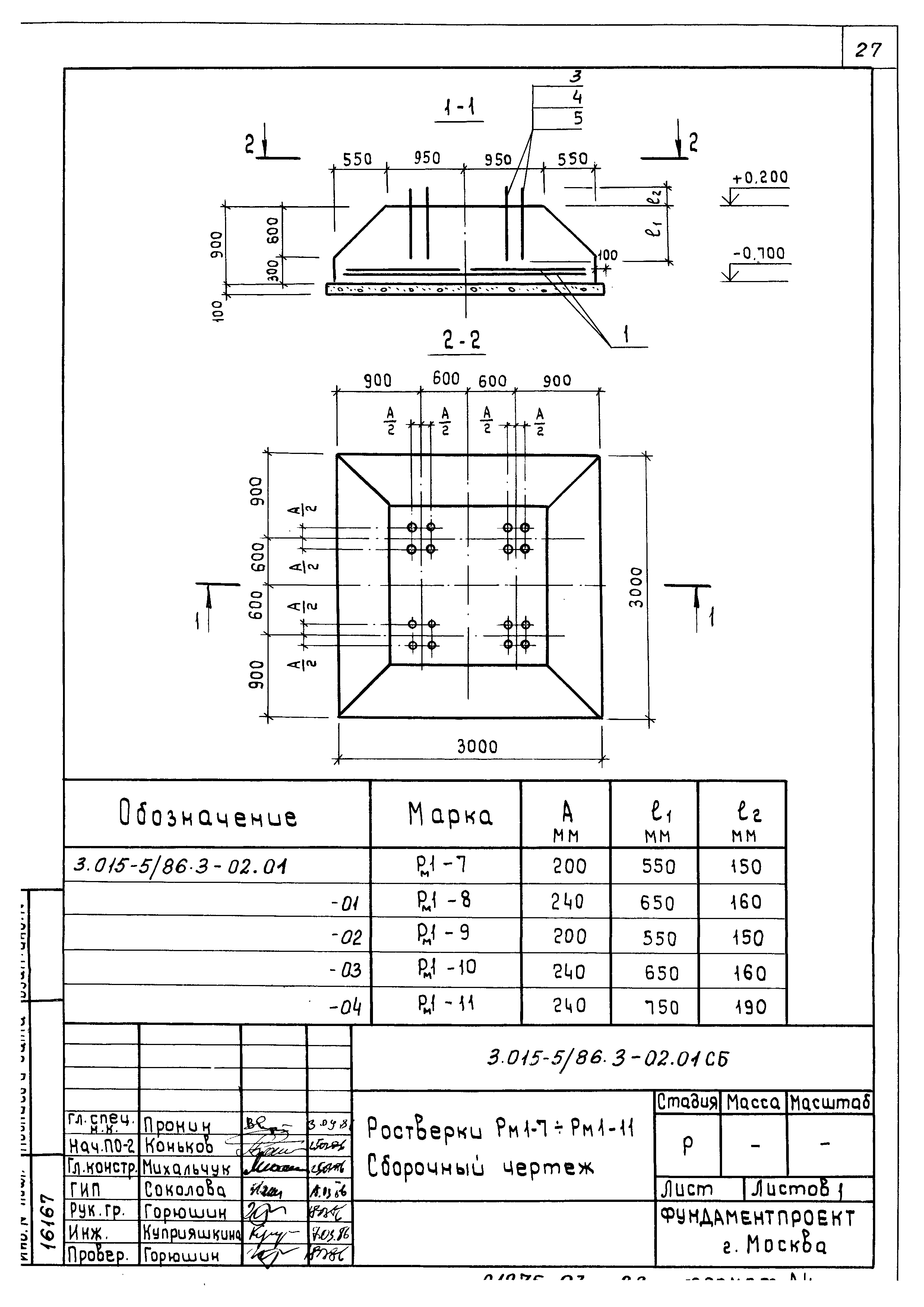 Серия 3.015-5/86