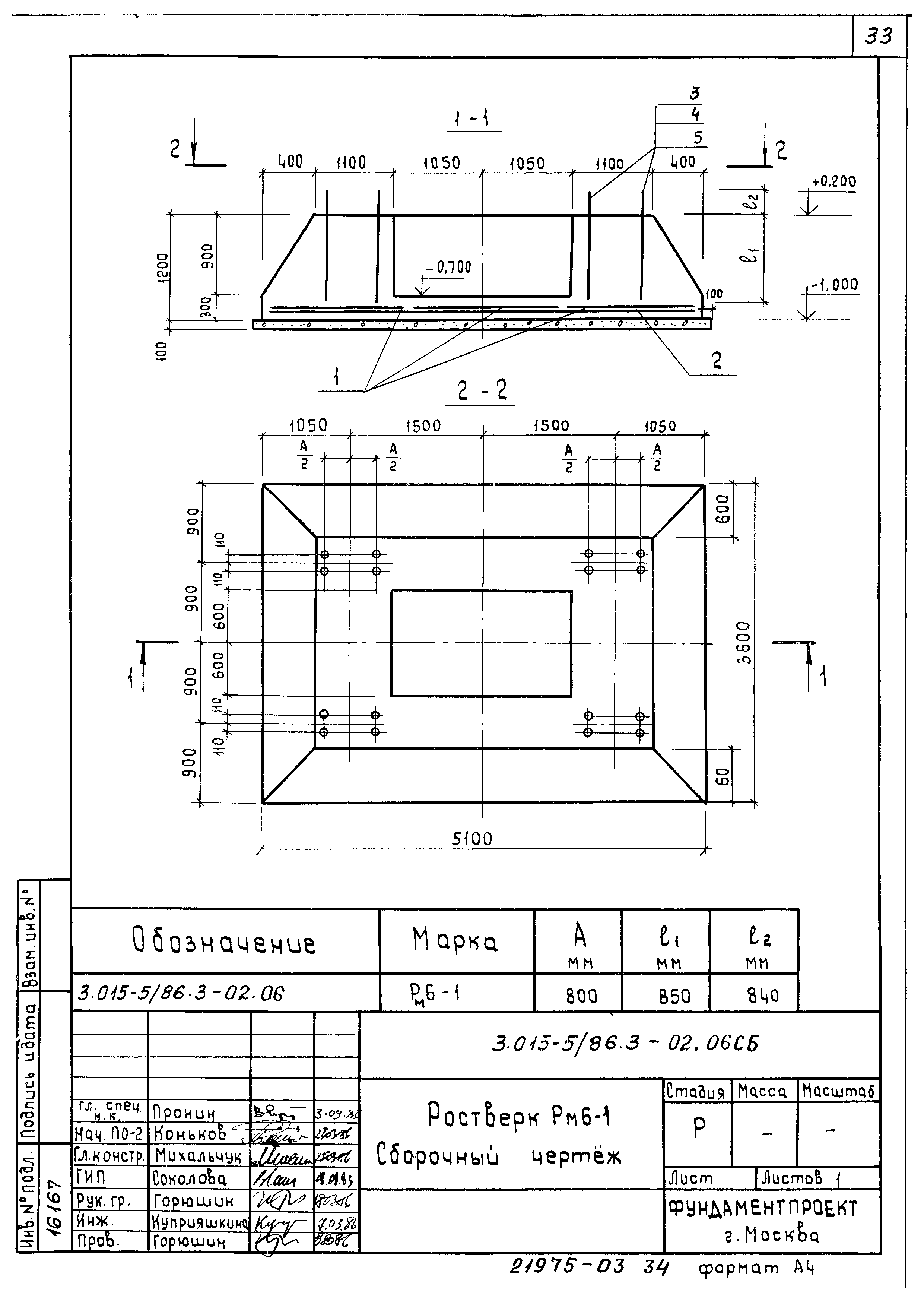 Серия 3.015-5/86