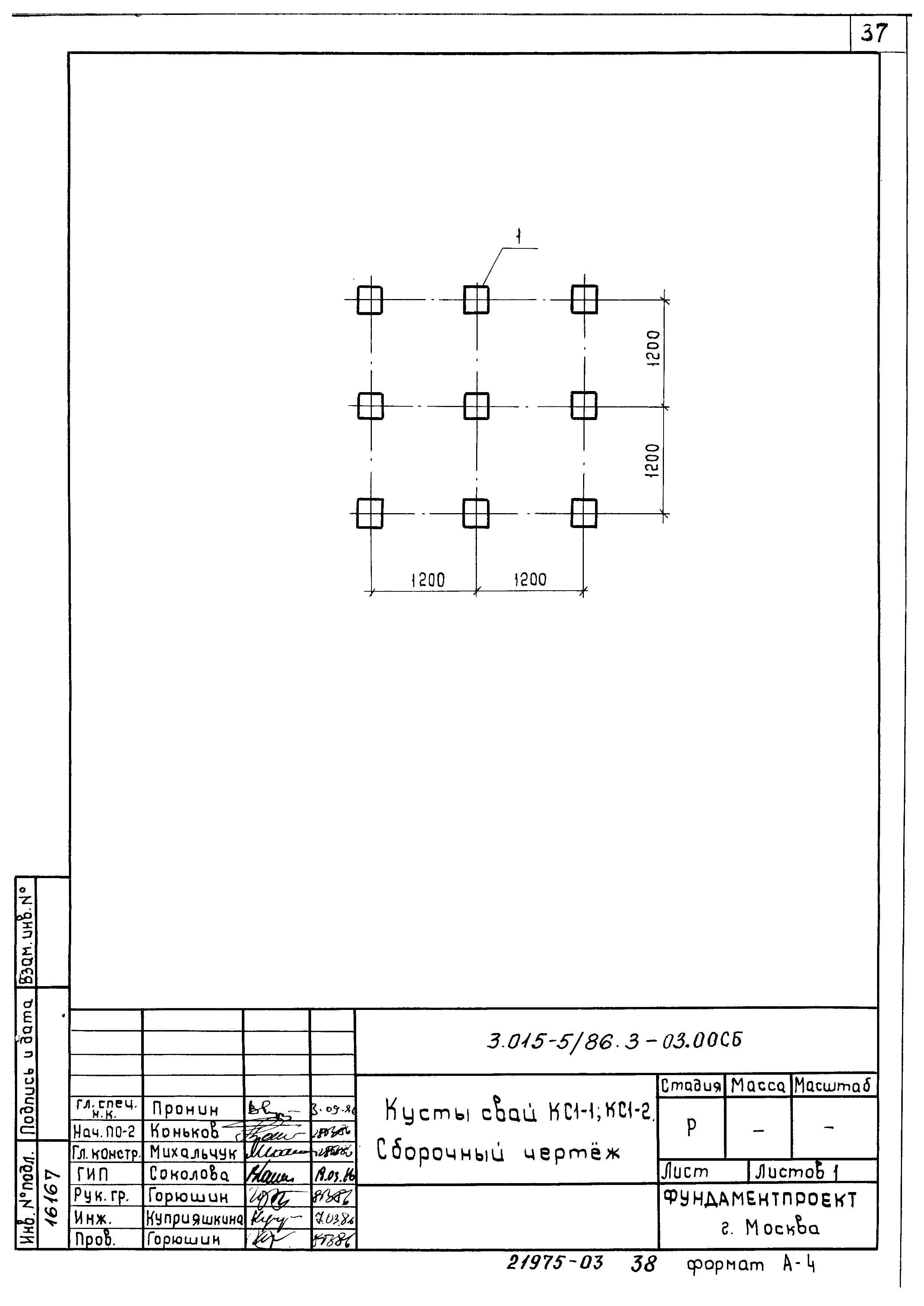 Серия 3.015-5/86