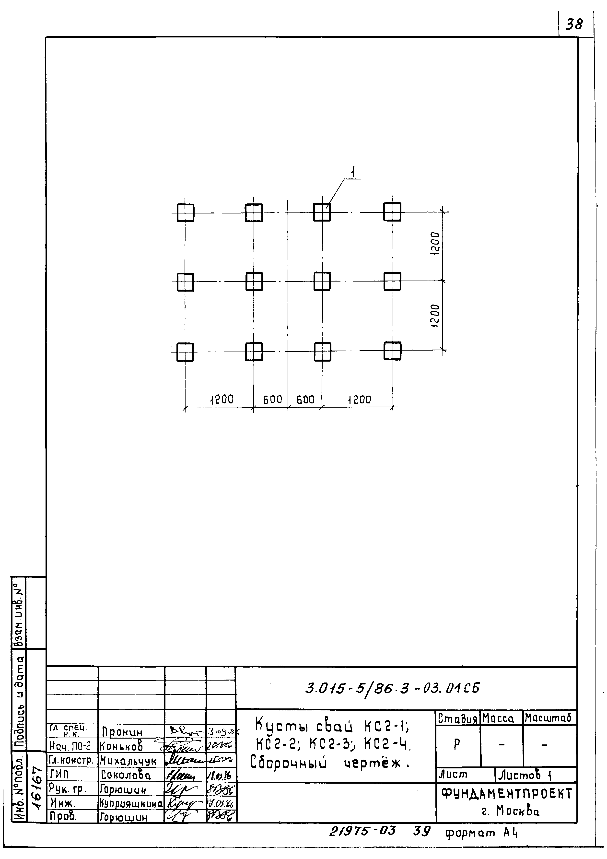 Серия 3.015-5/86