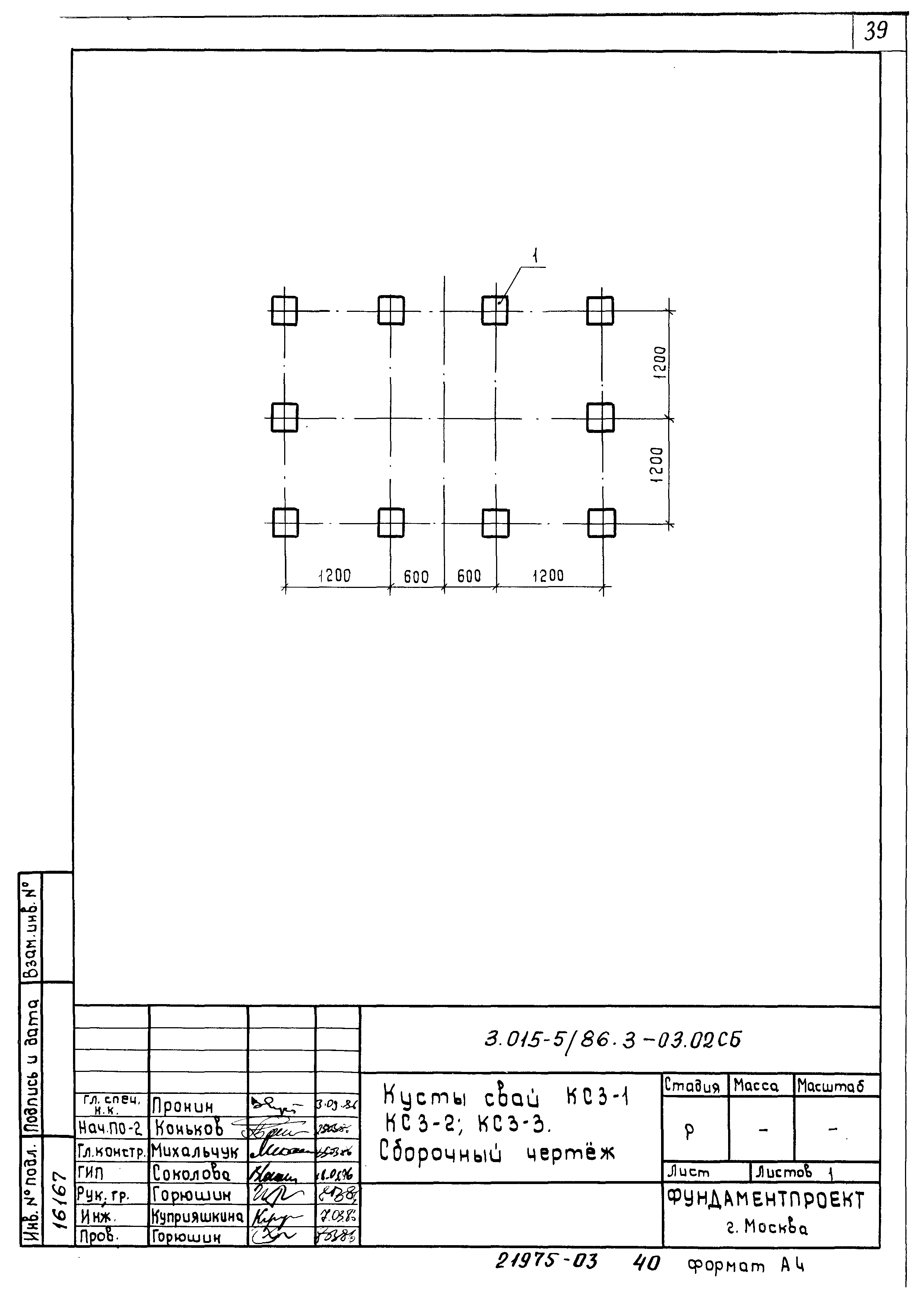 Серия 3.015-5/86