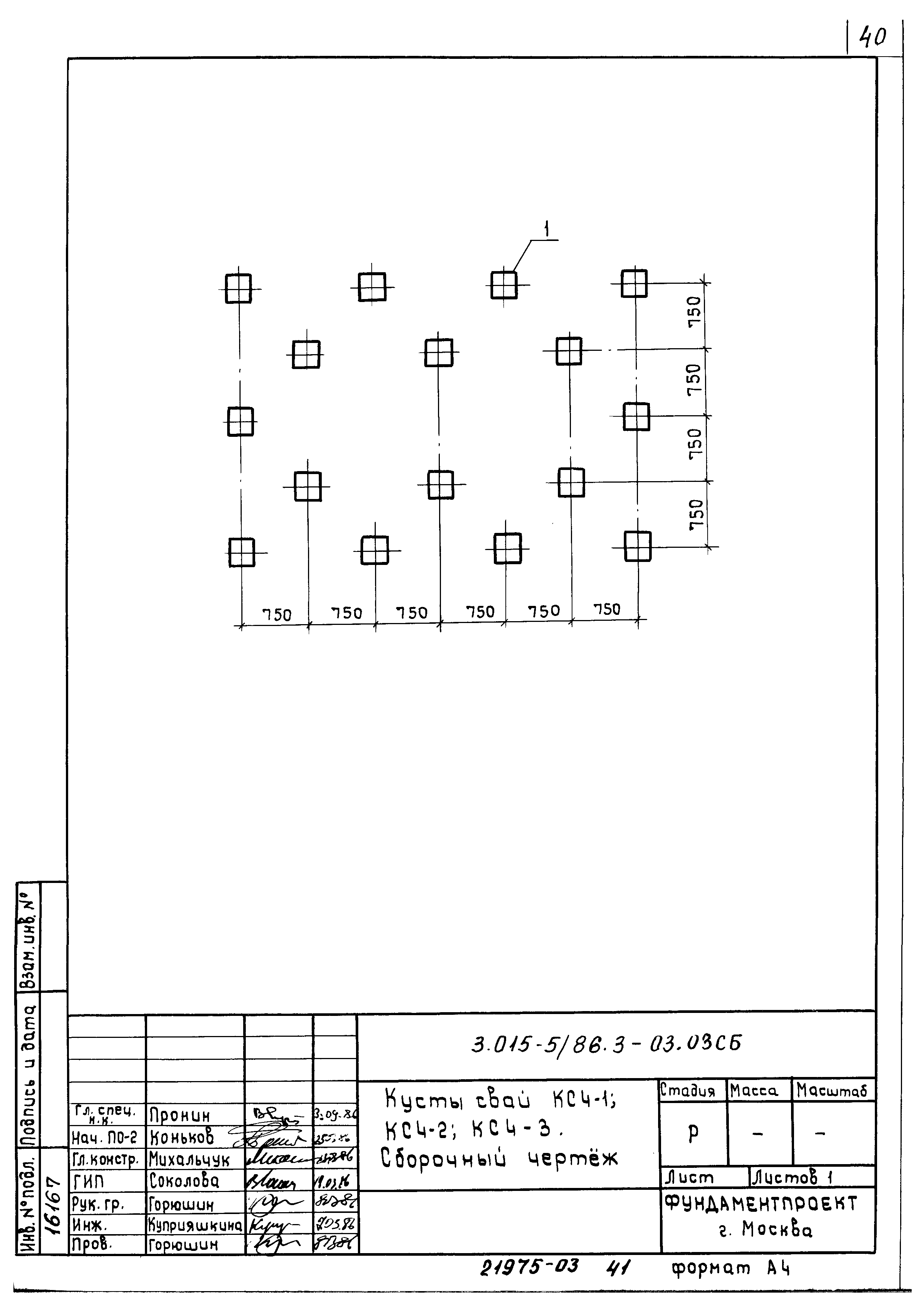 Серия 3.015-5/86