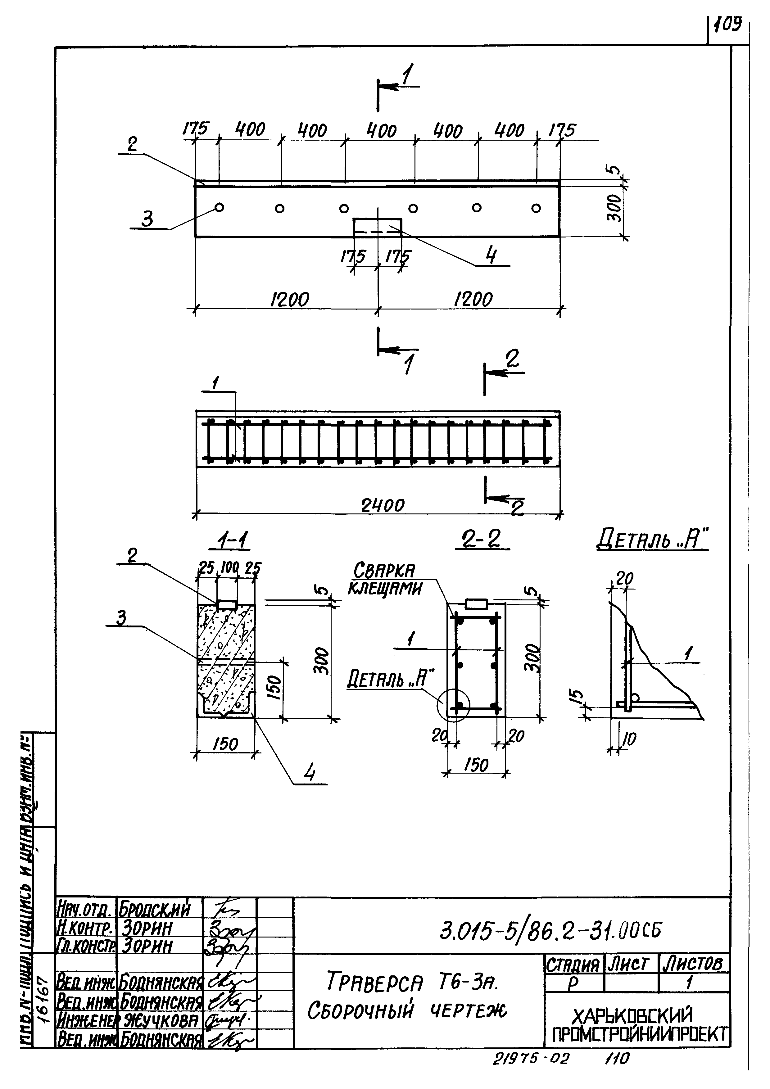 Серия 3.015-5/86