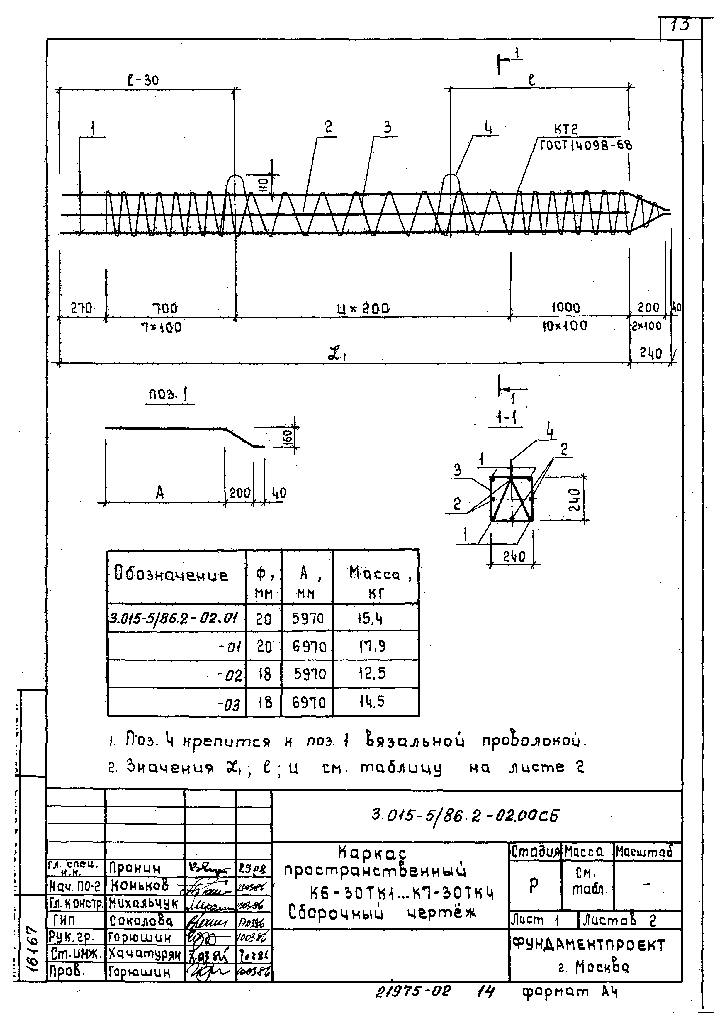 Серия 3.015-5/86