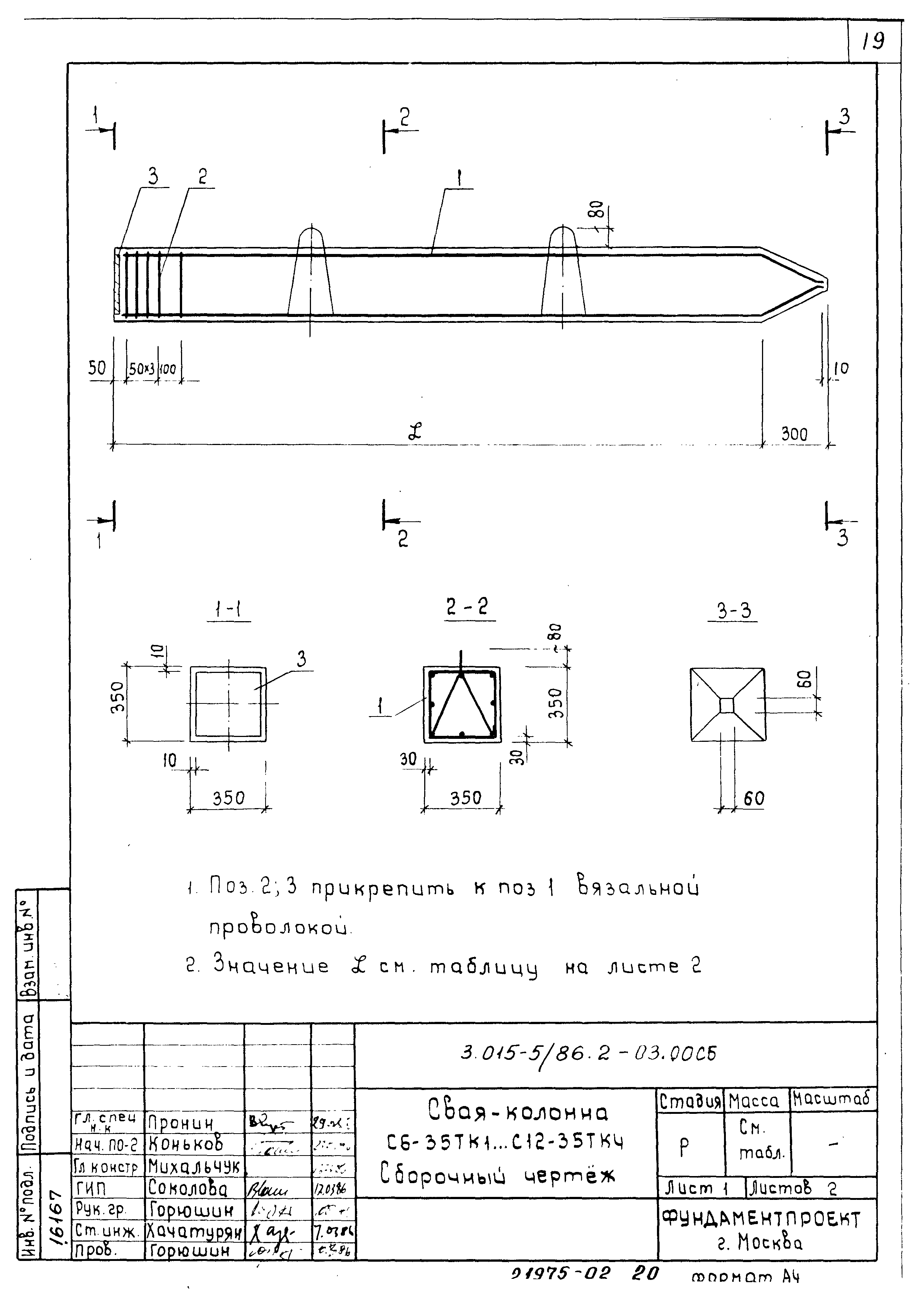 Серия 3.015-5/86