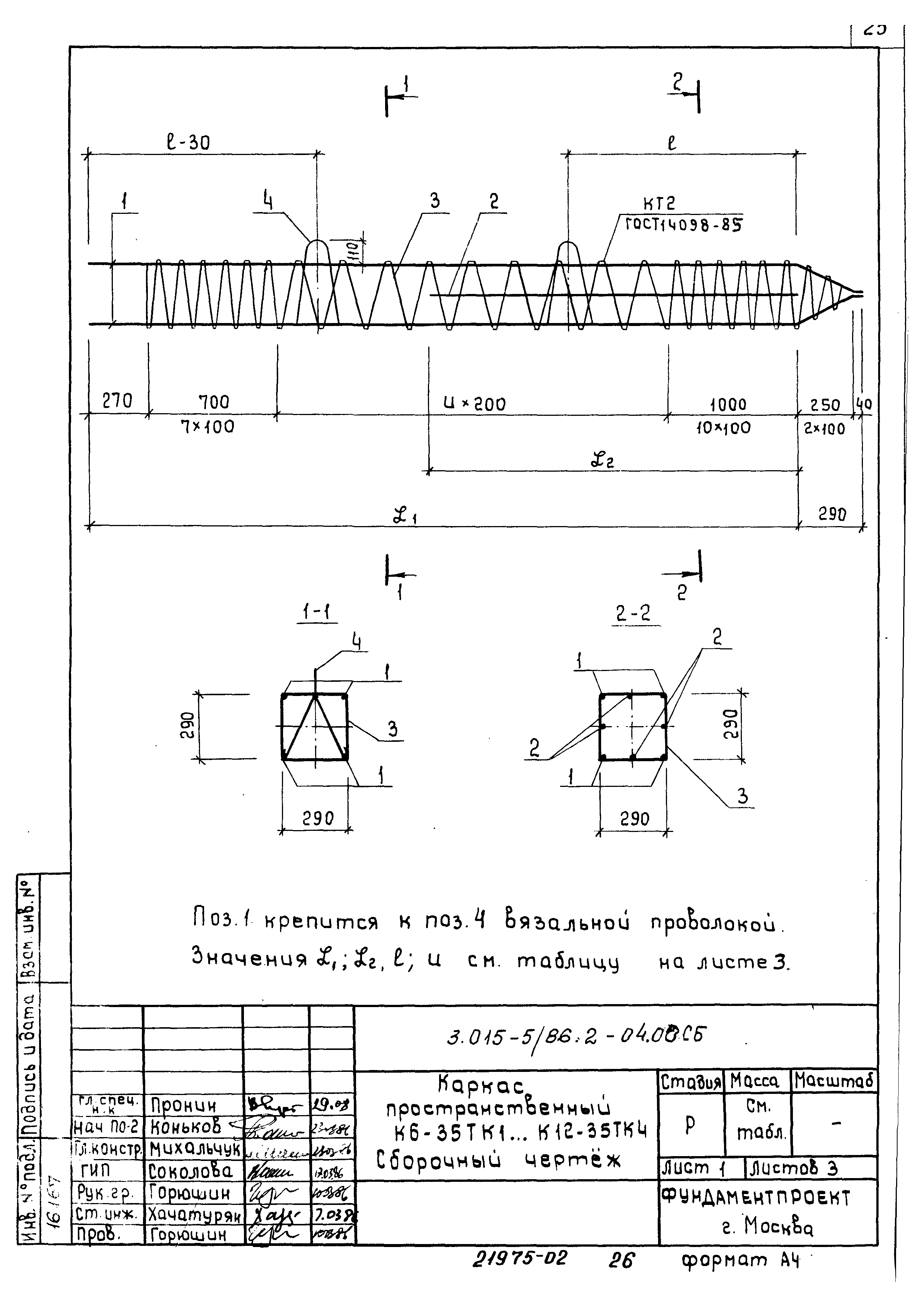 Серия 3.015-5/86