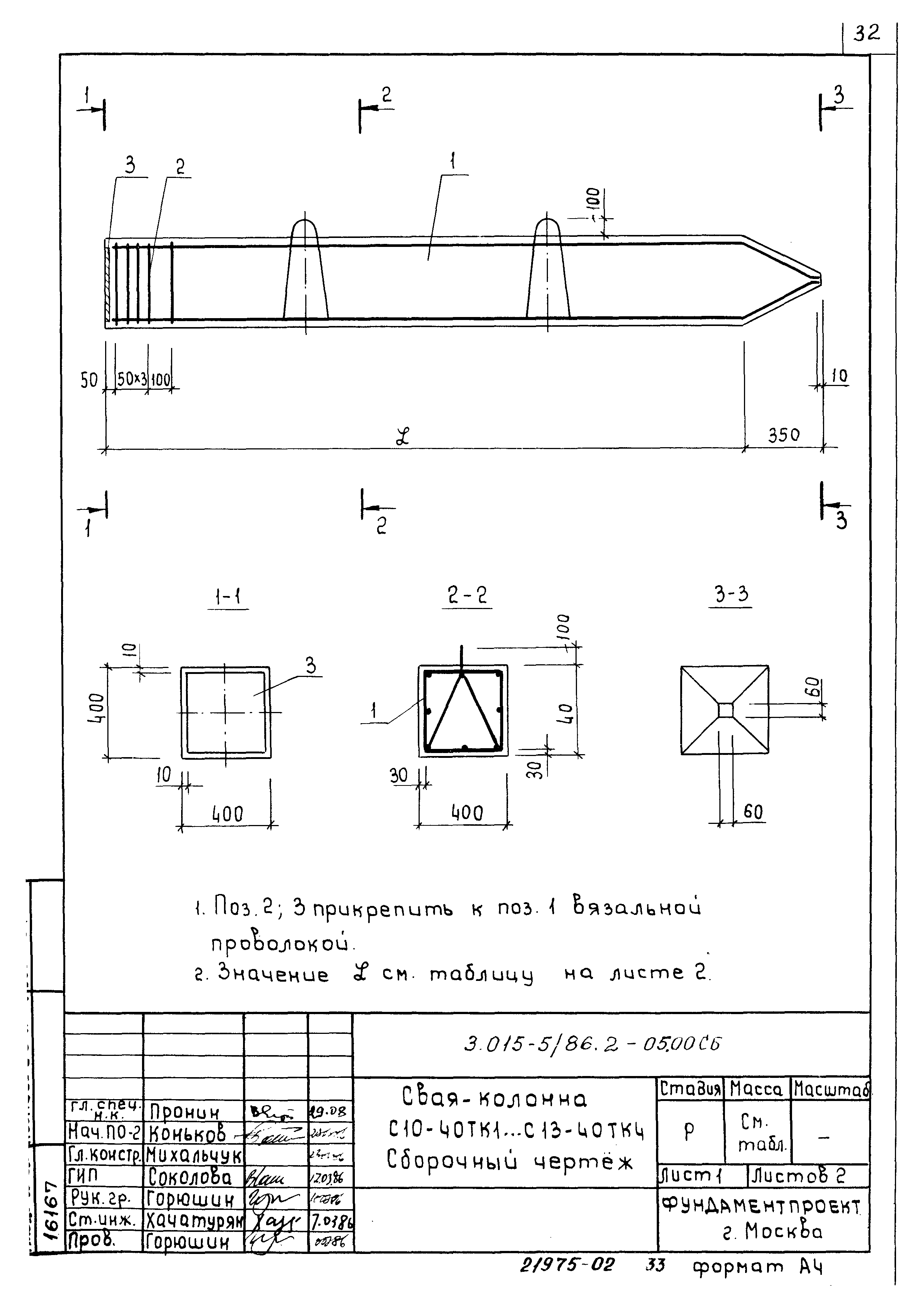 Серия 3.015-5/86