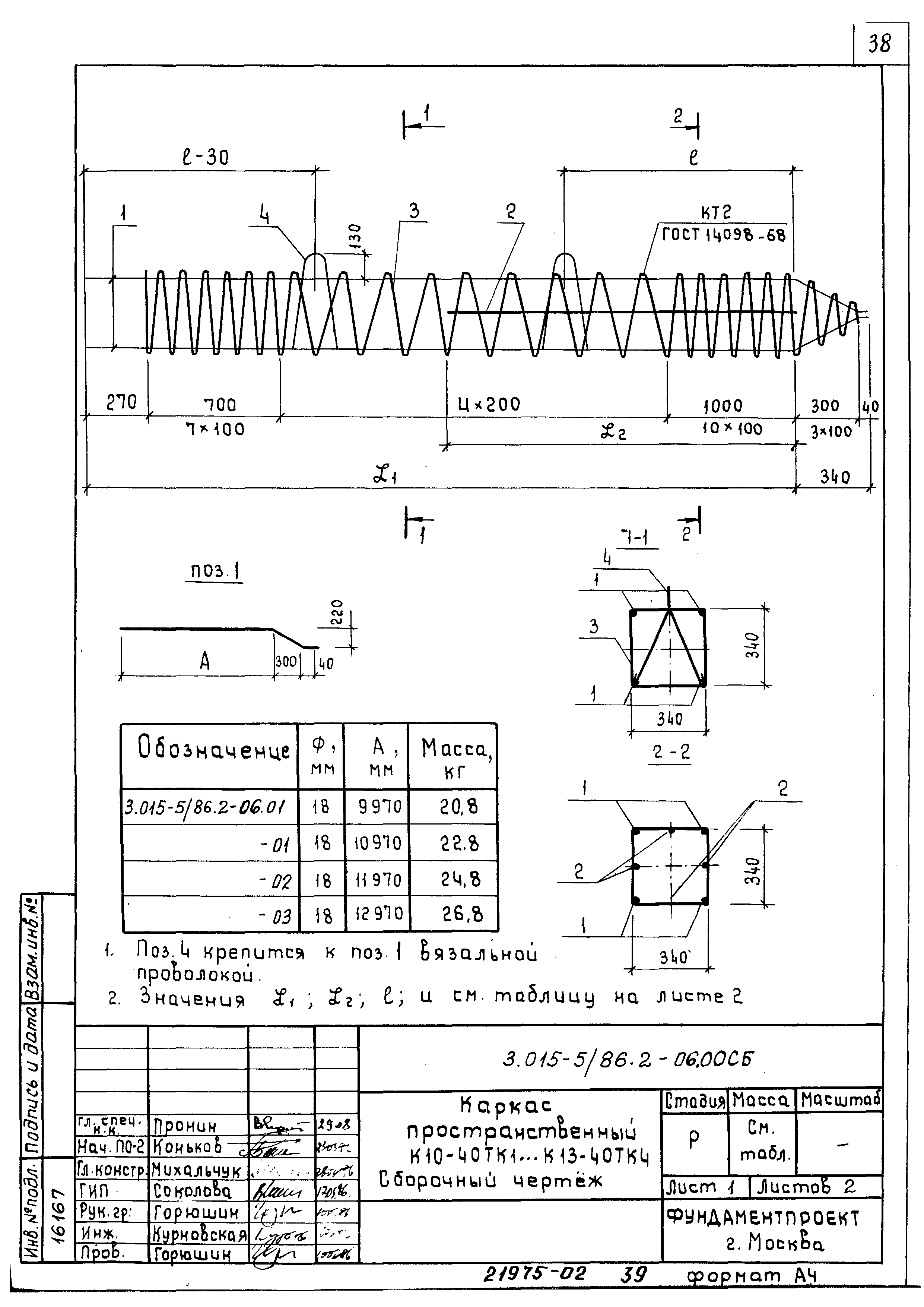 Серия 3.015-5/86