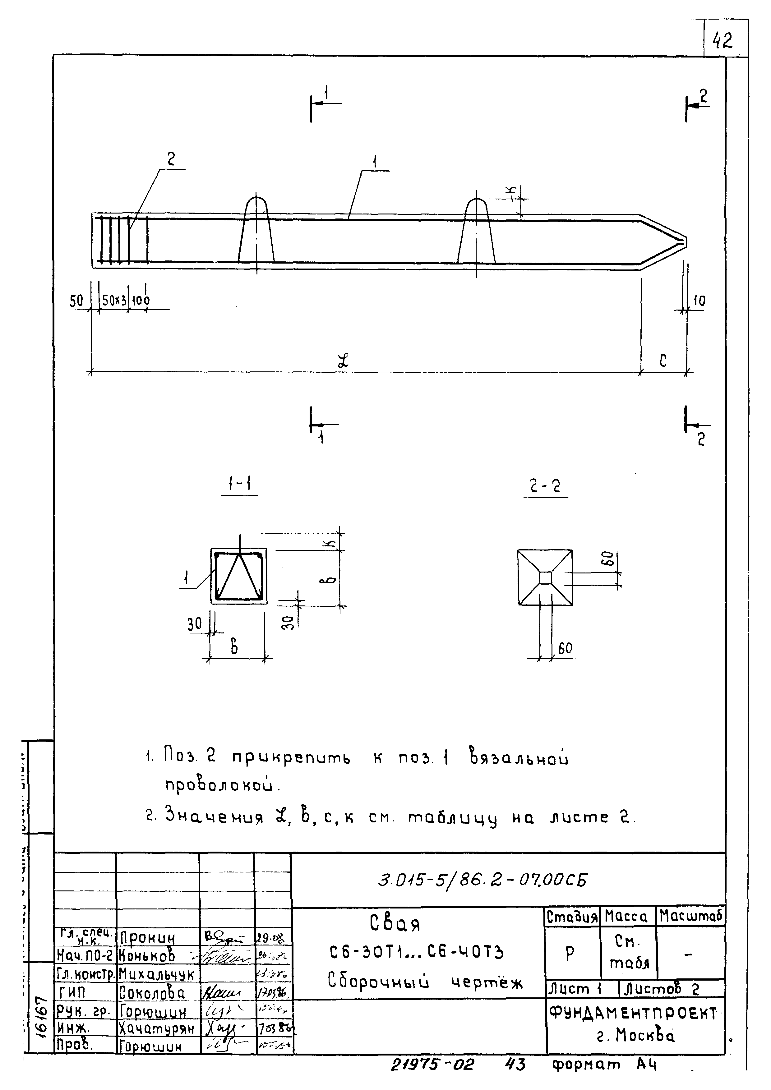 Серия 3.015-5/86