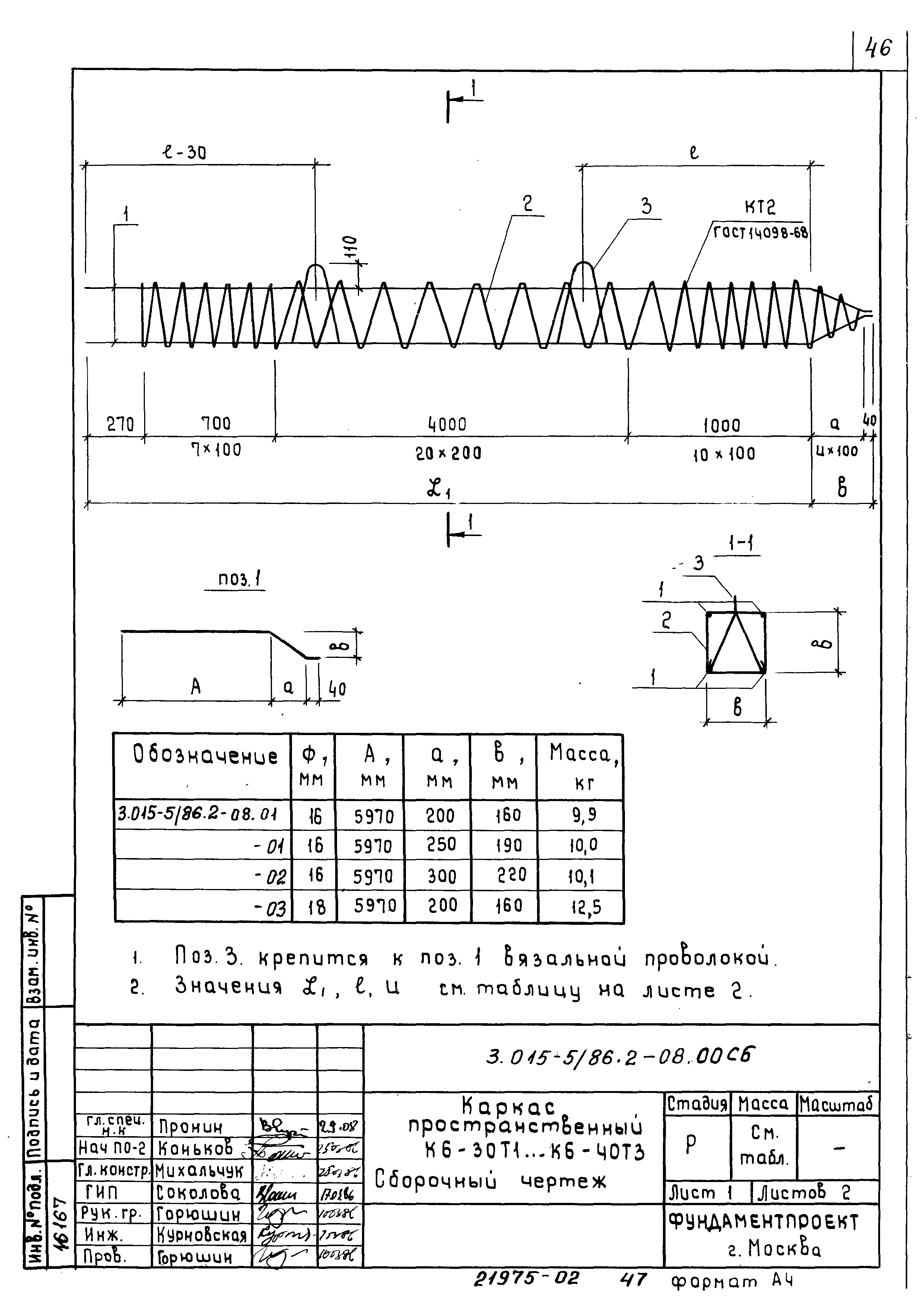 Серия 3.015-5/86