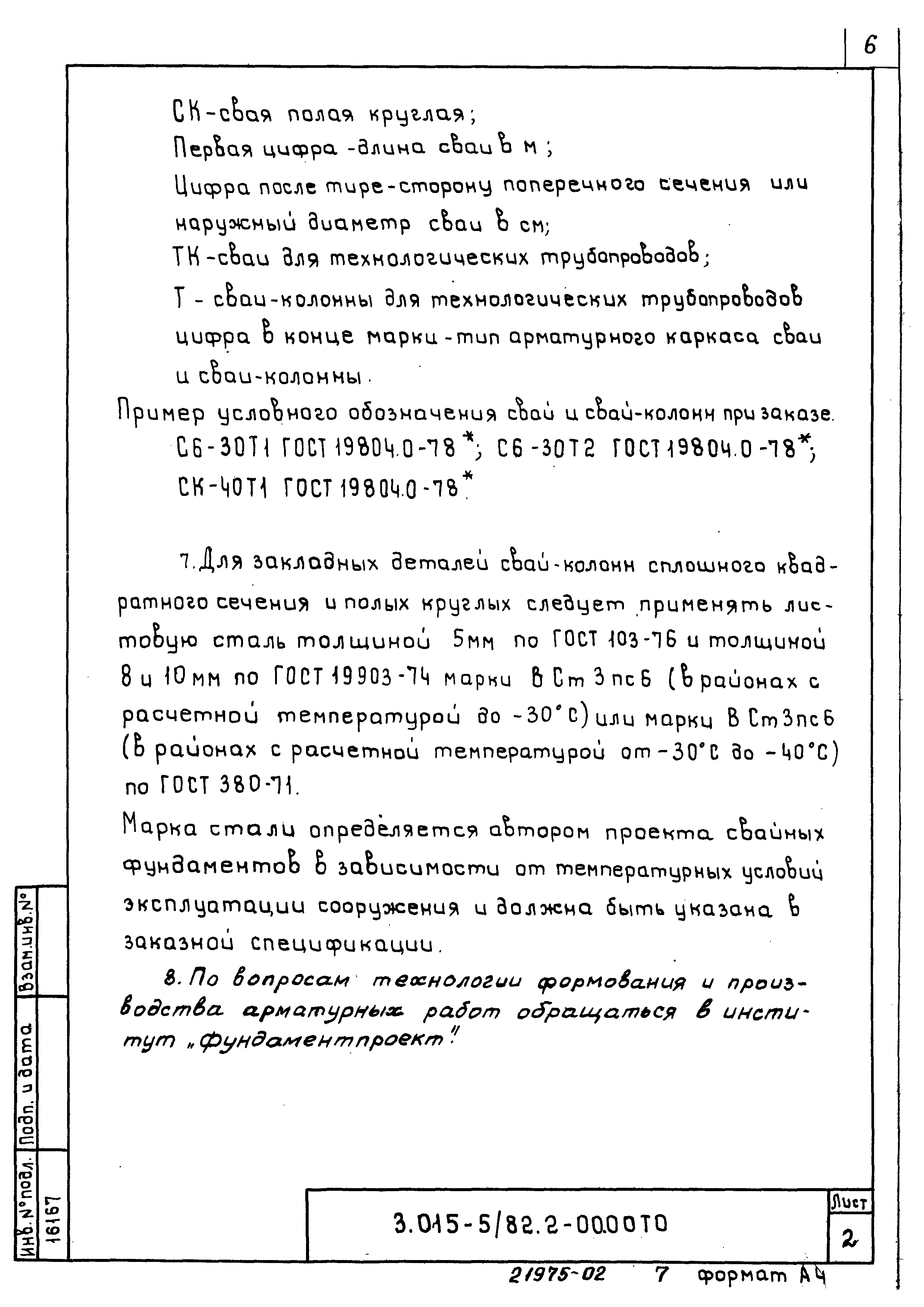 Серия 3.015-5/86