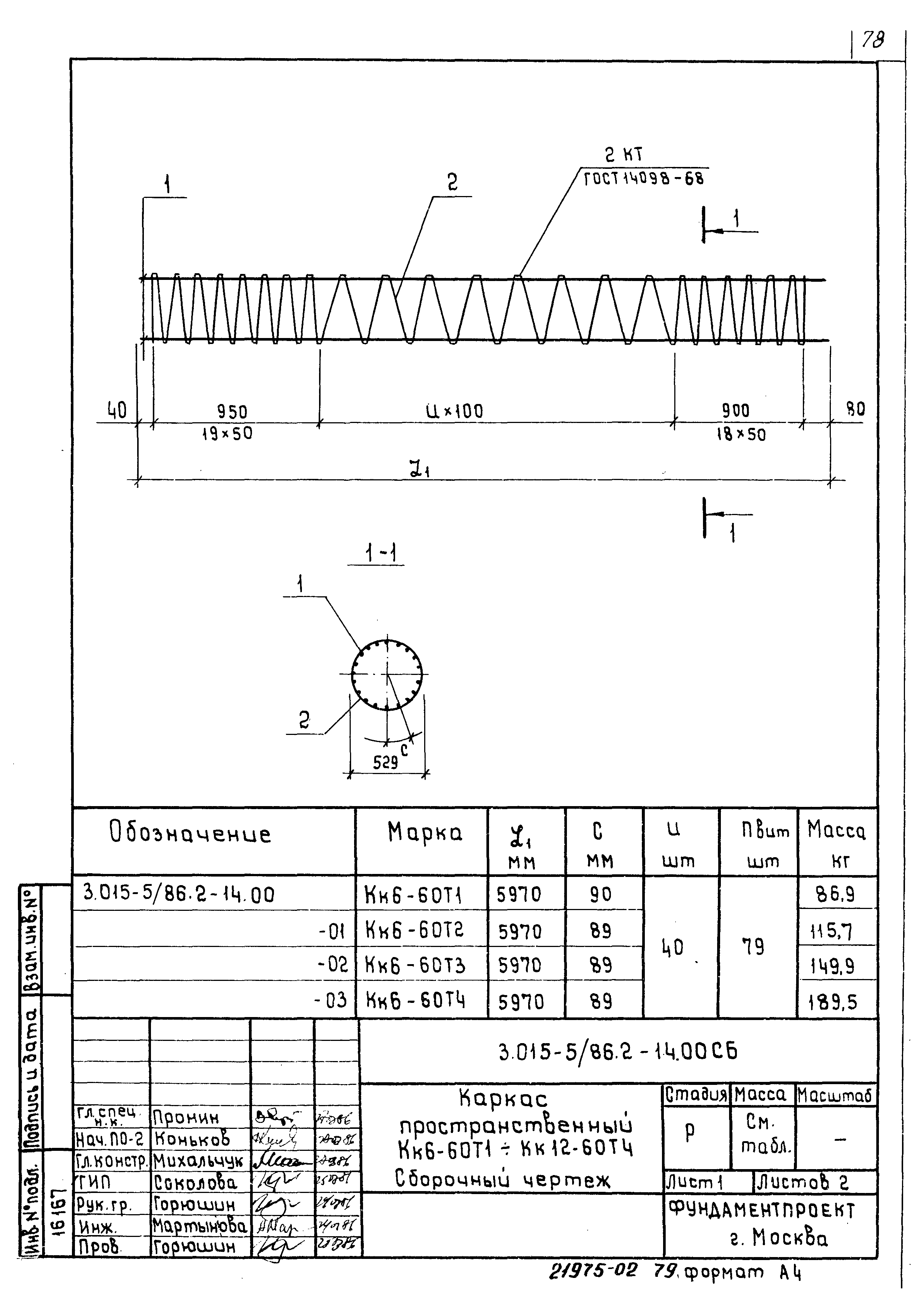 Серия 3.015-5/86