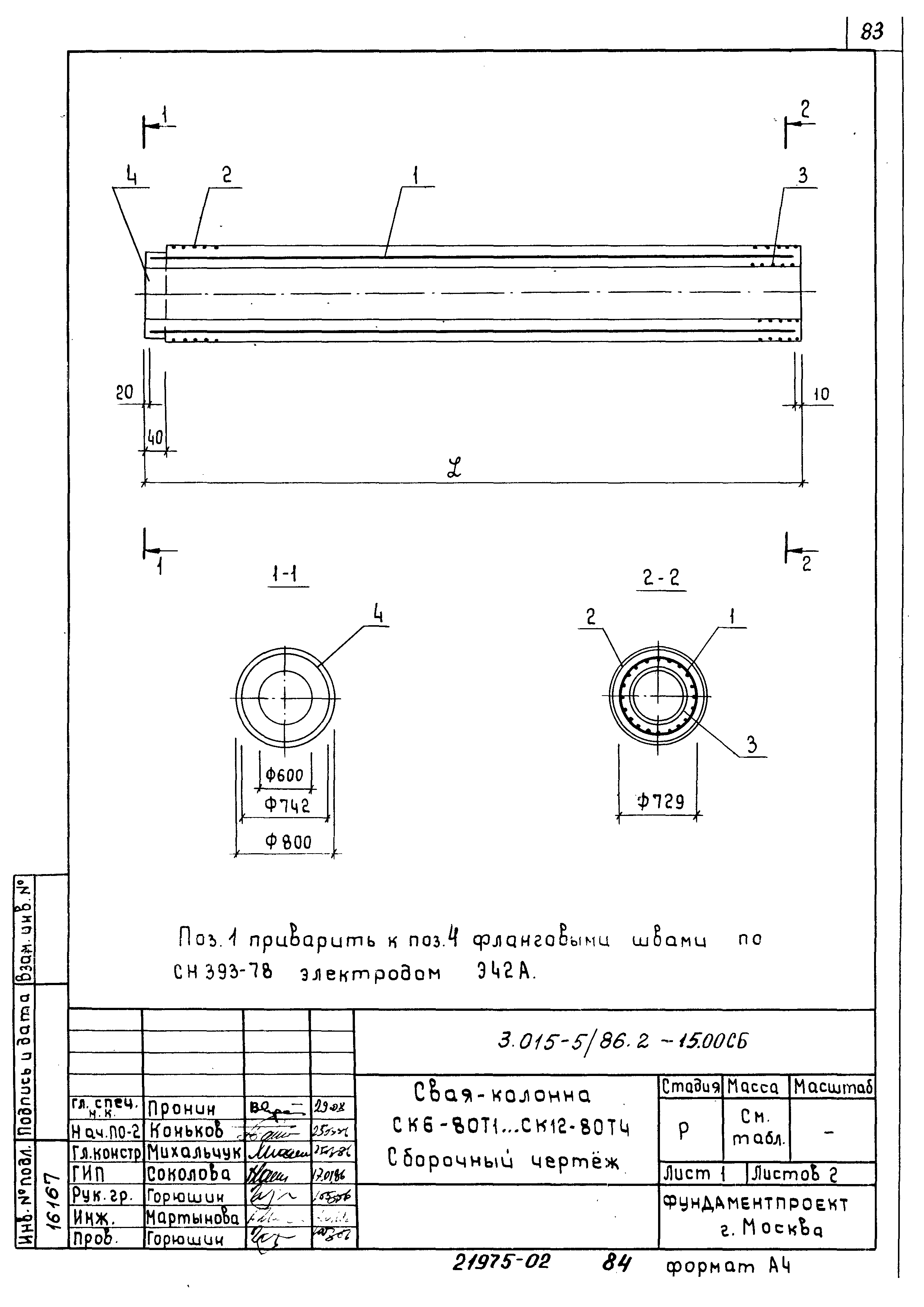 Серия 3.015-5/86