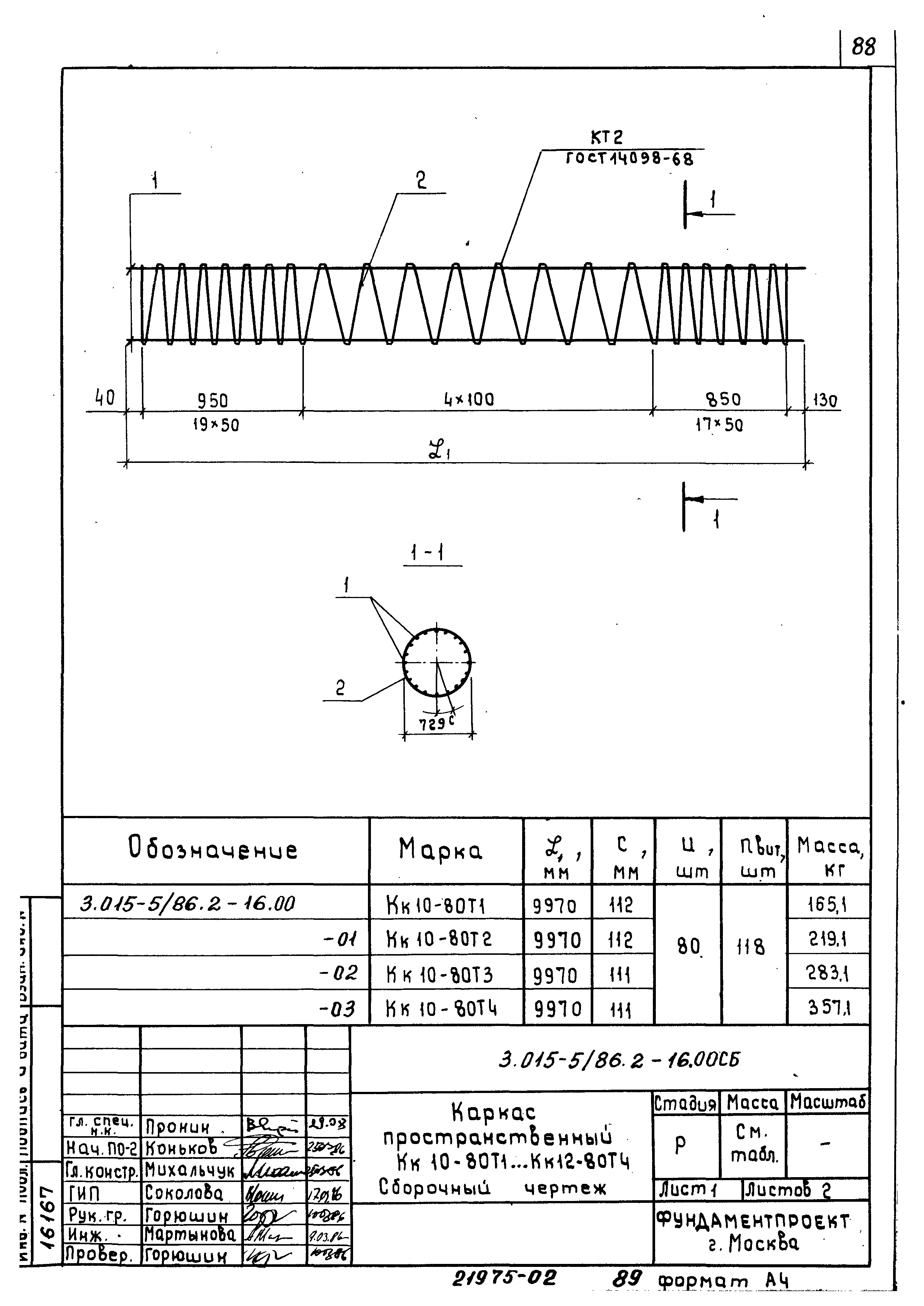 Серия 3.015-5/86