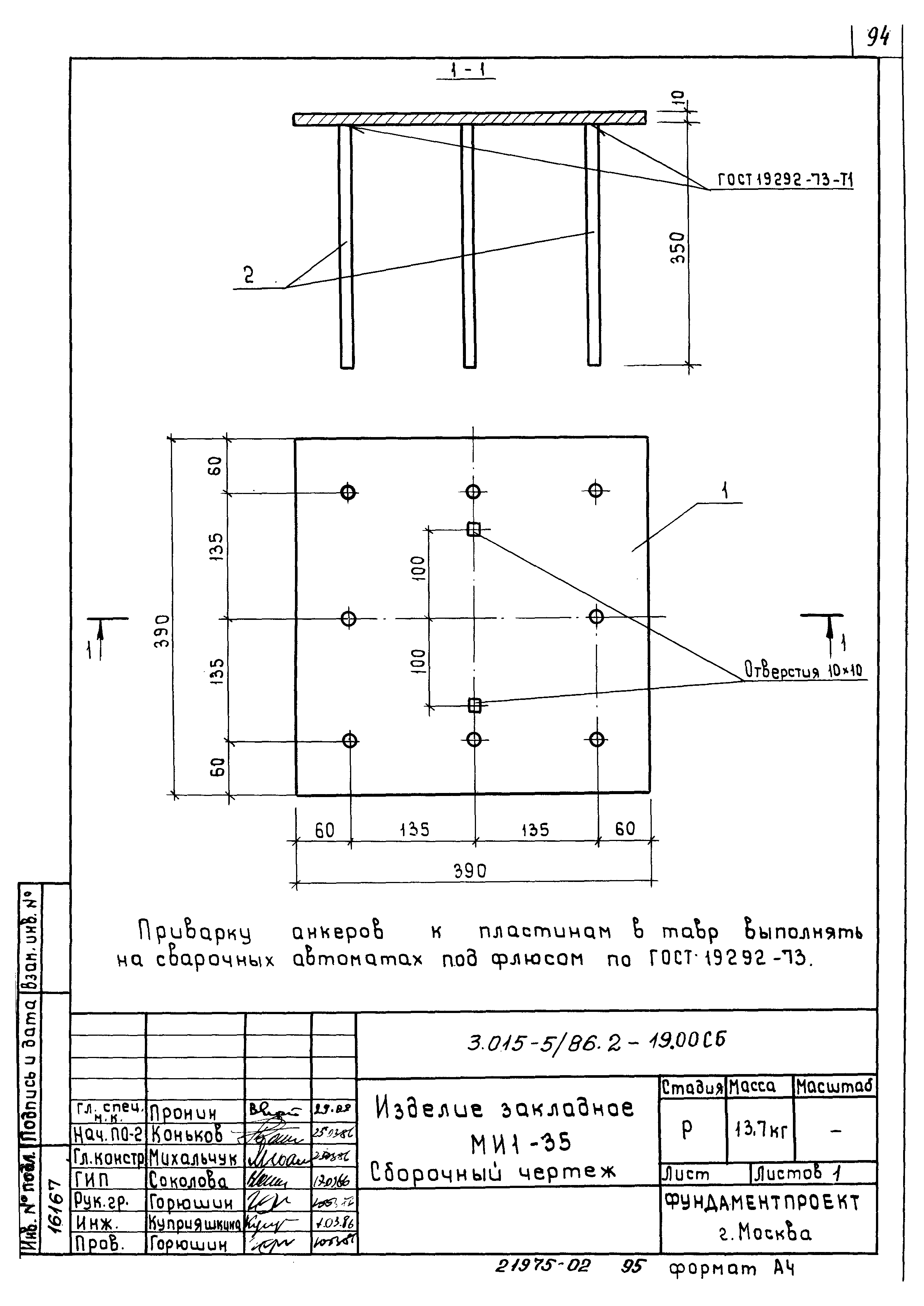 Серия 3.015-5/86