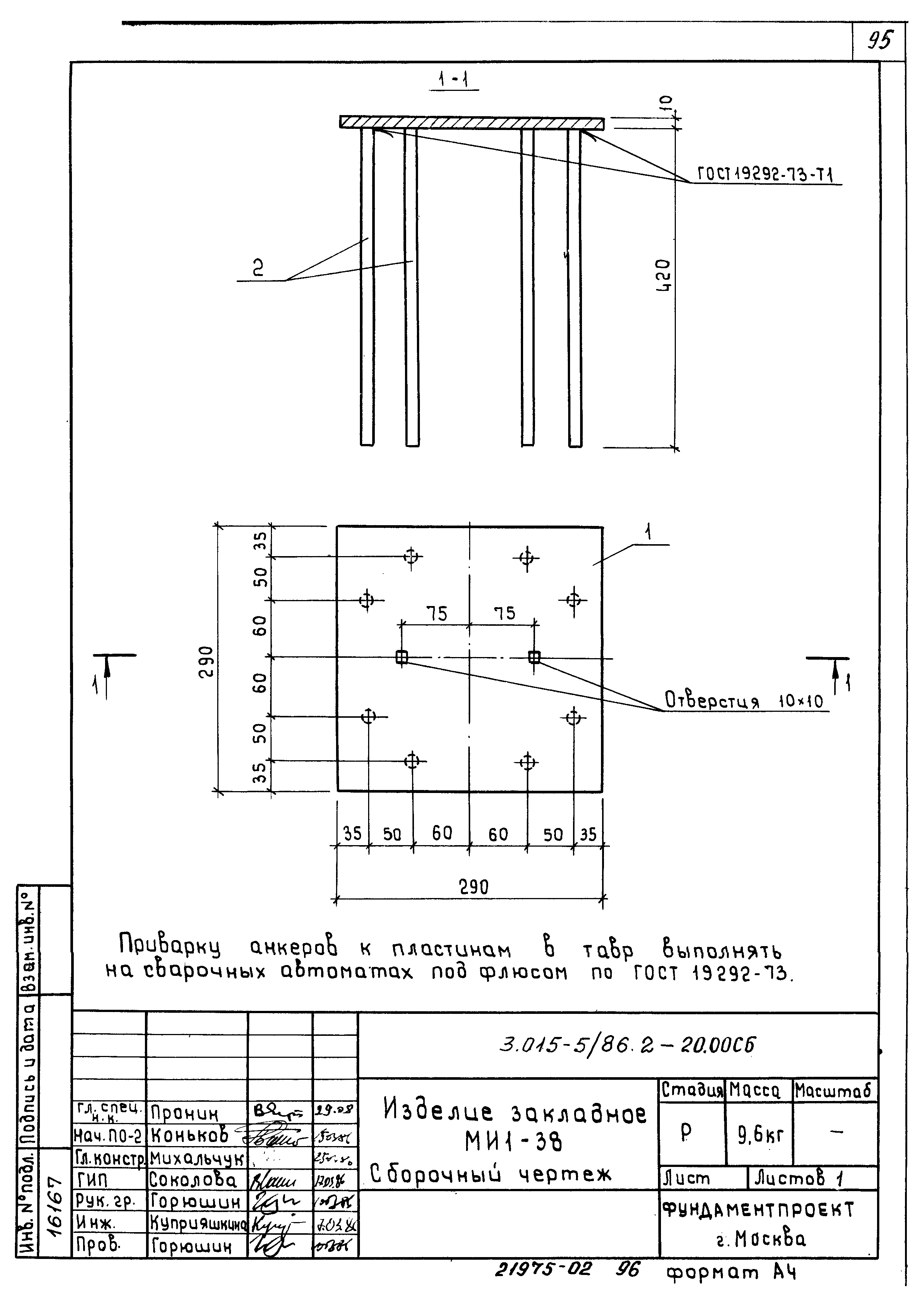 Серия 3.015-5/86