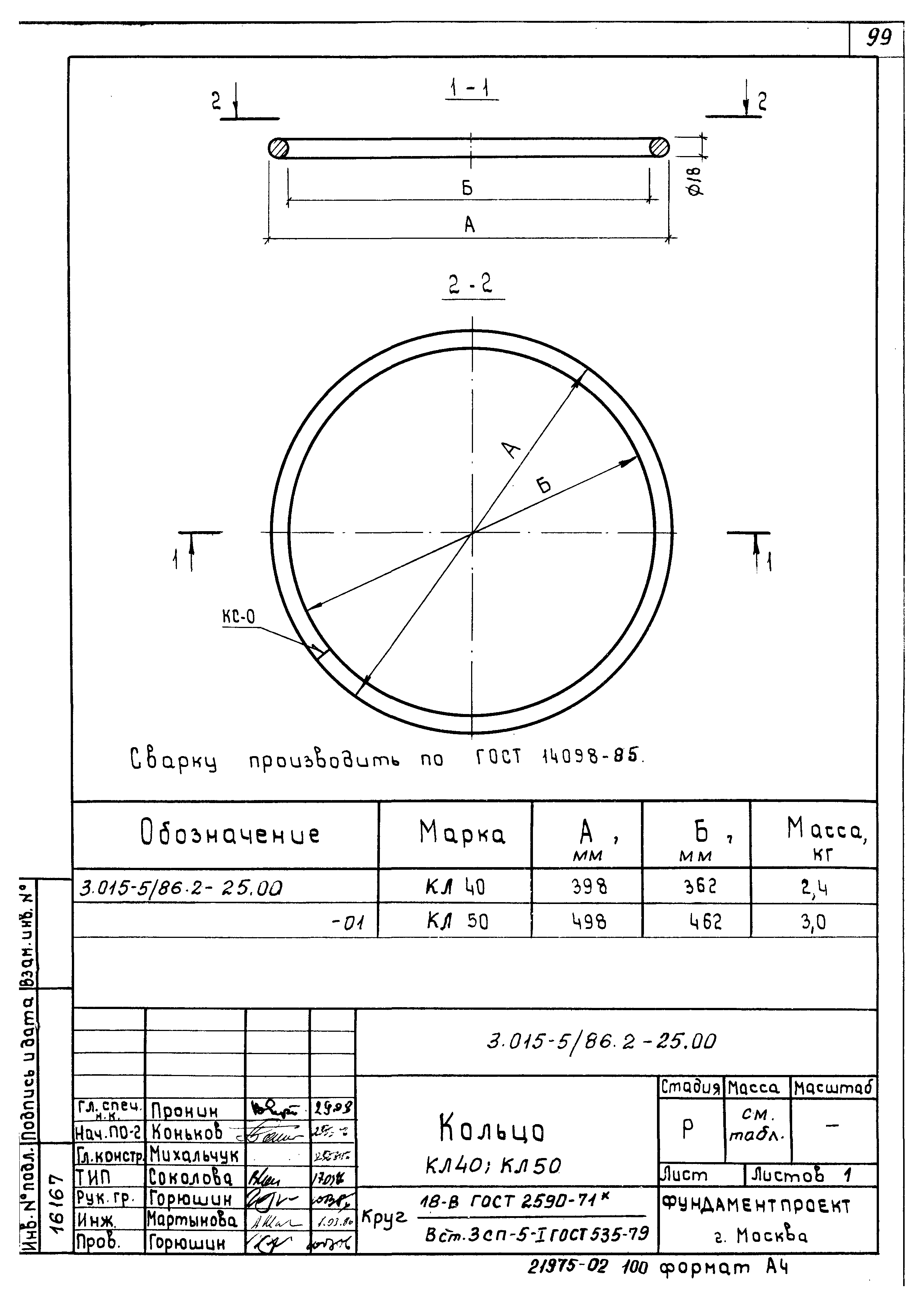 Серия 3.015-5/86