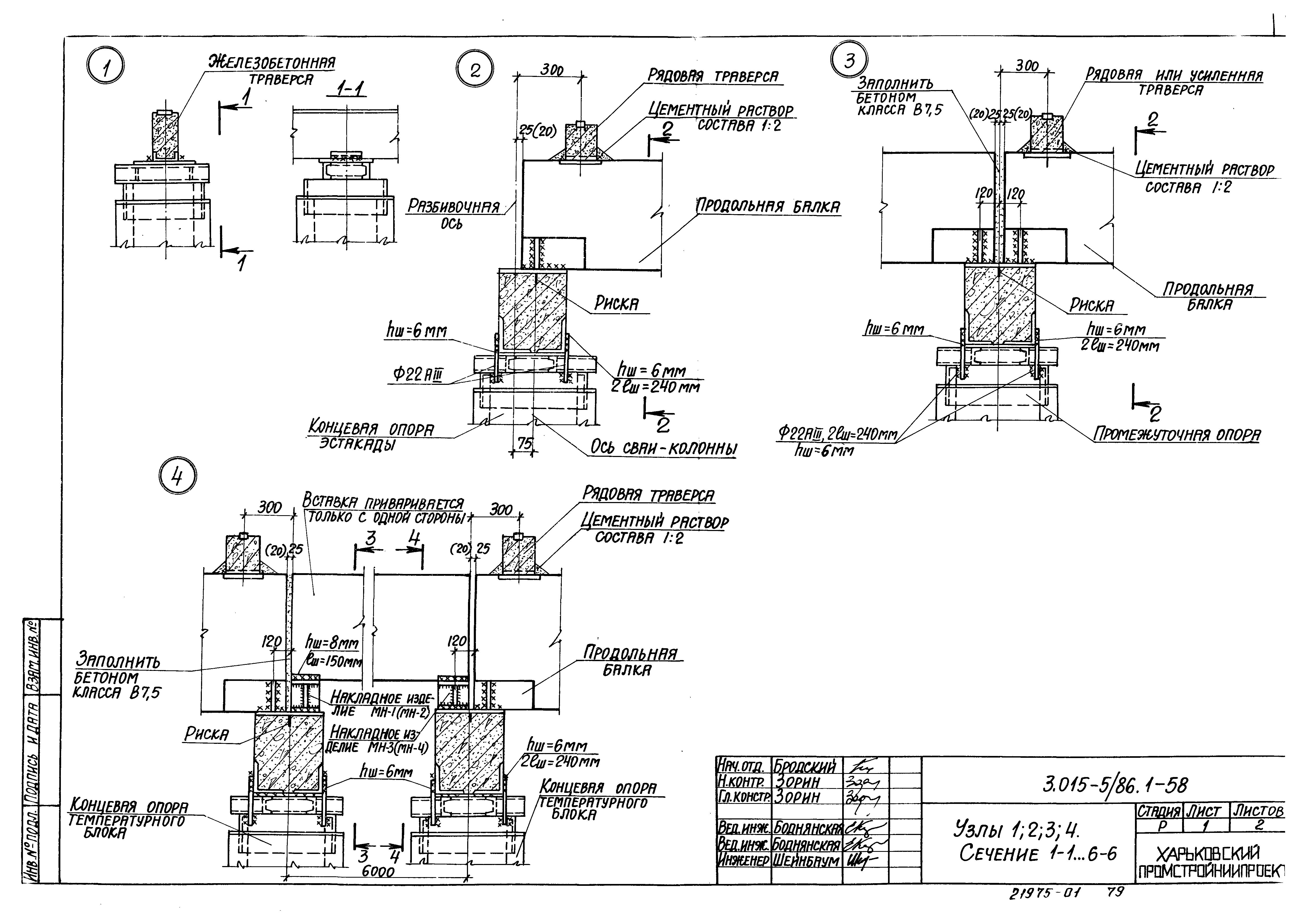 Серия 3.015-5/86