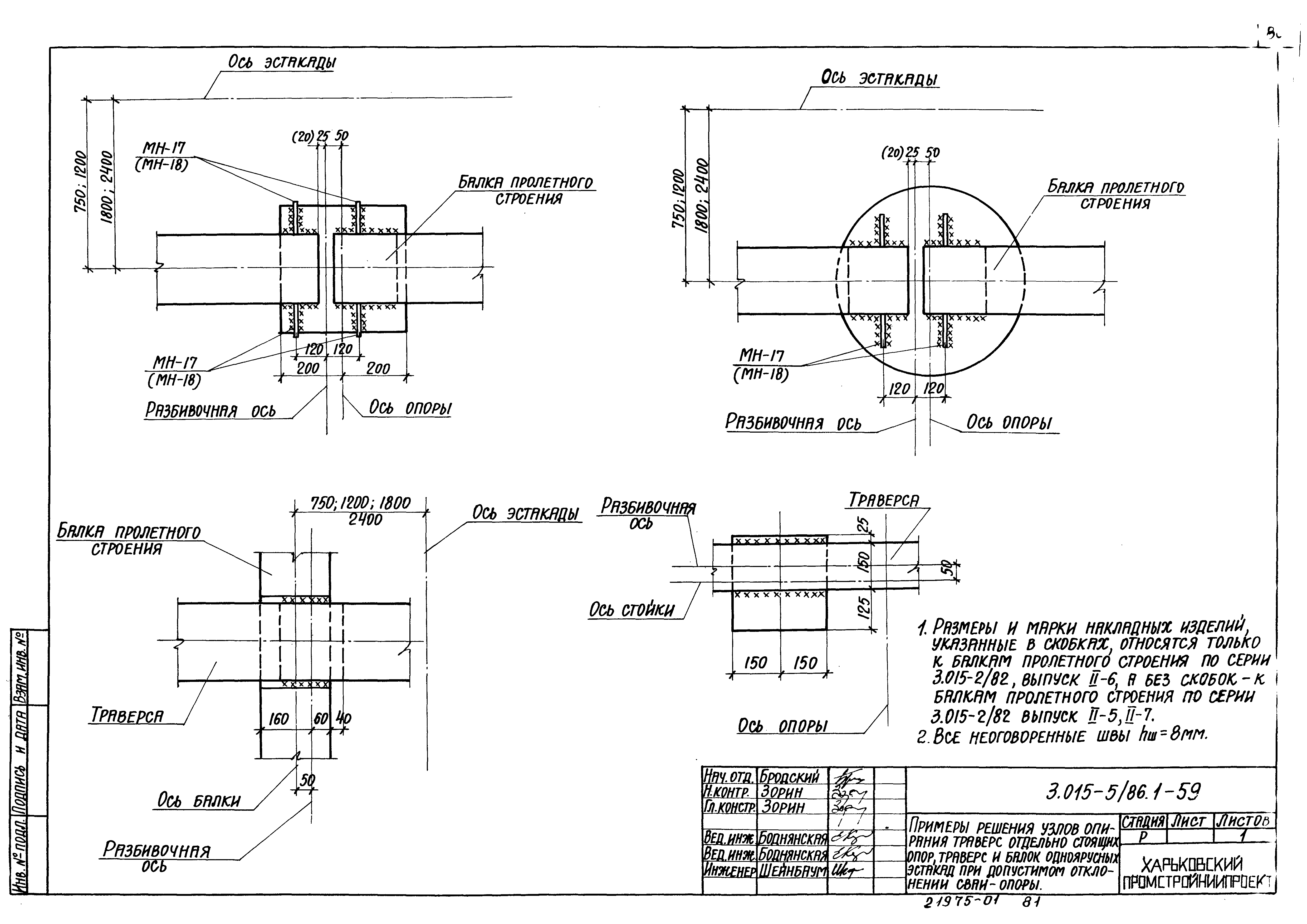 Серия 3.015-5/86