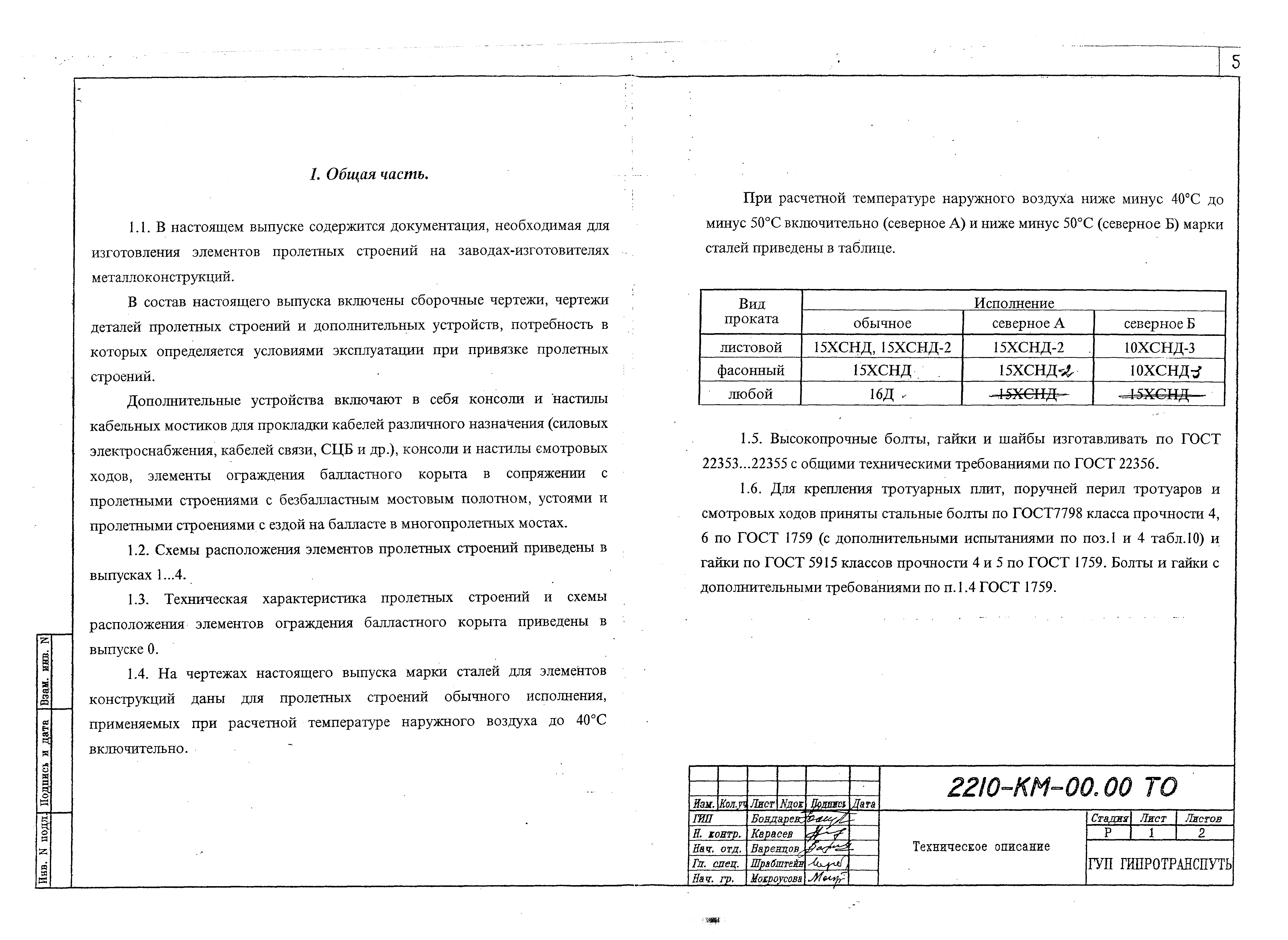 Типовой проект