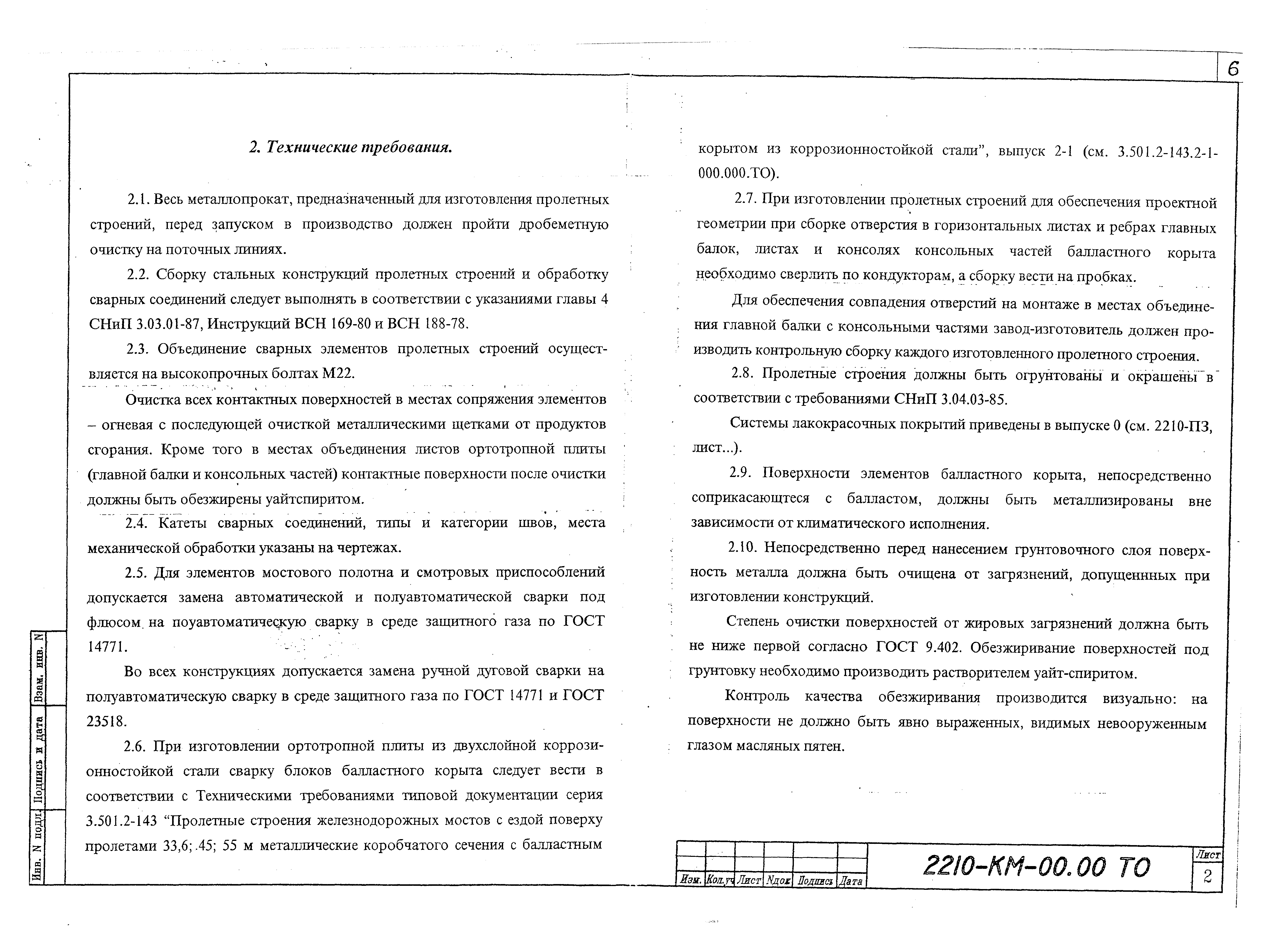 Типовой проект