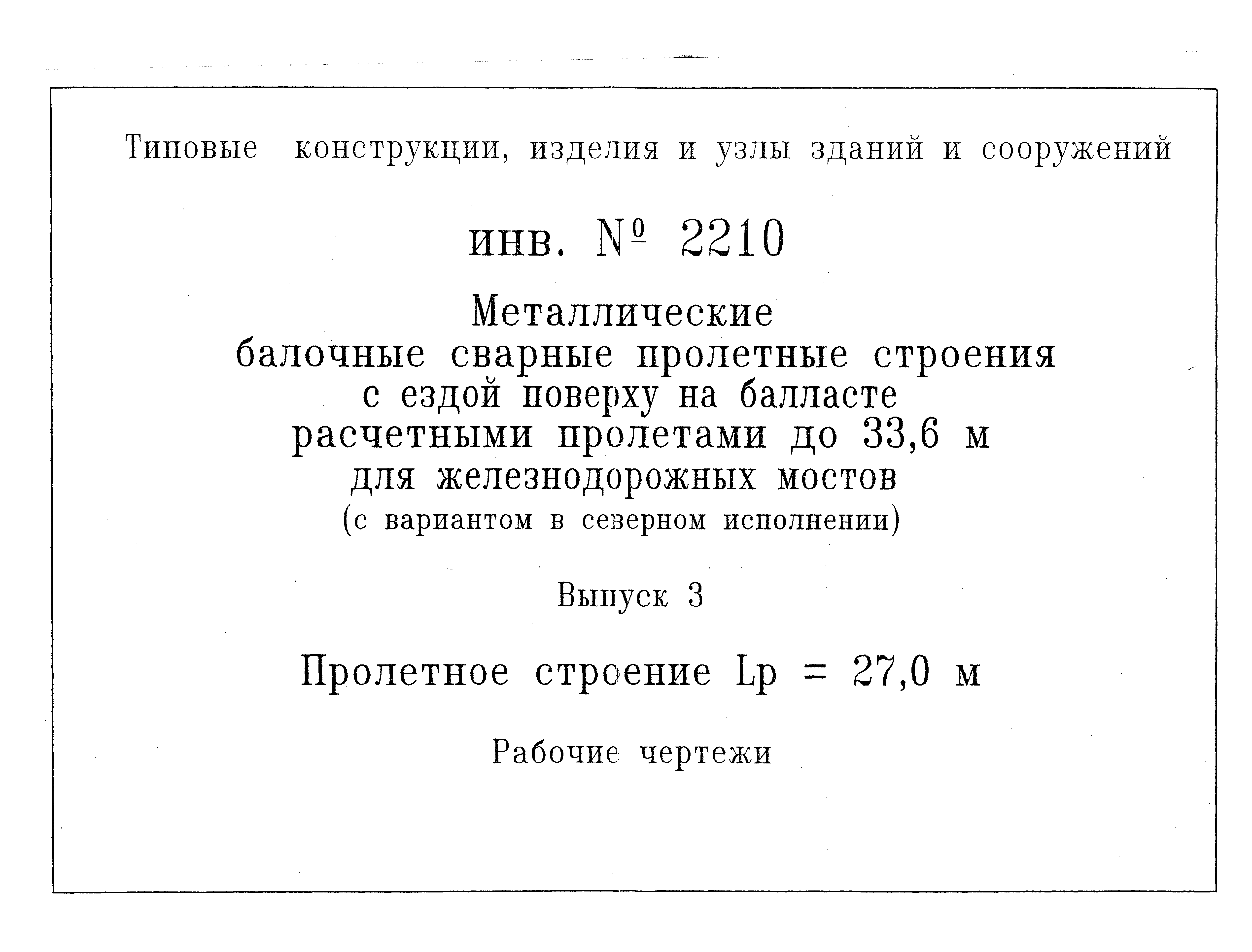 Типовой проект