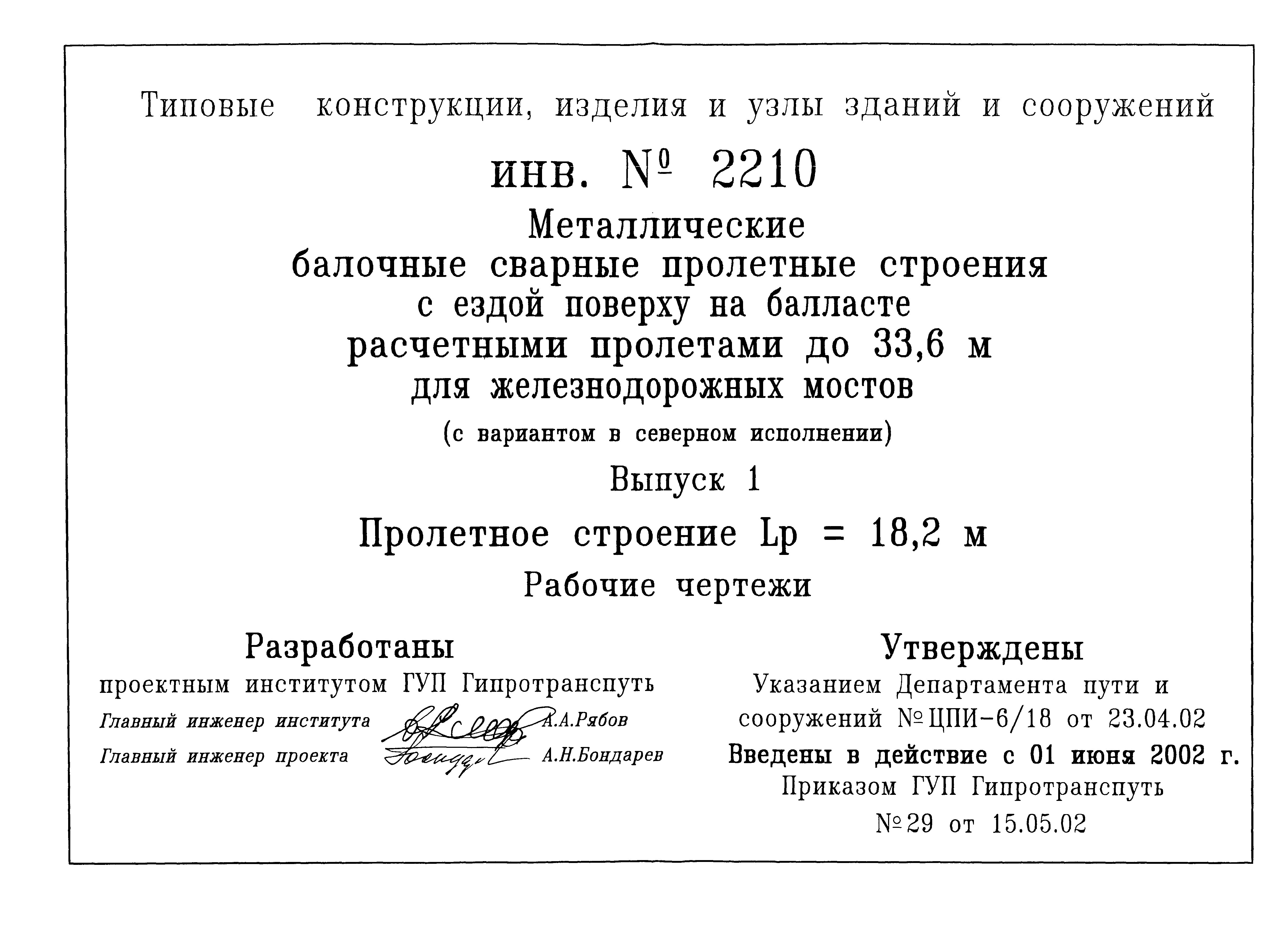 Типовой проект 