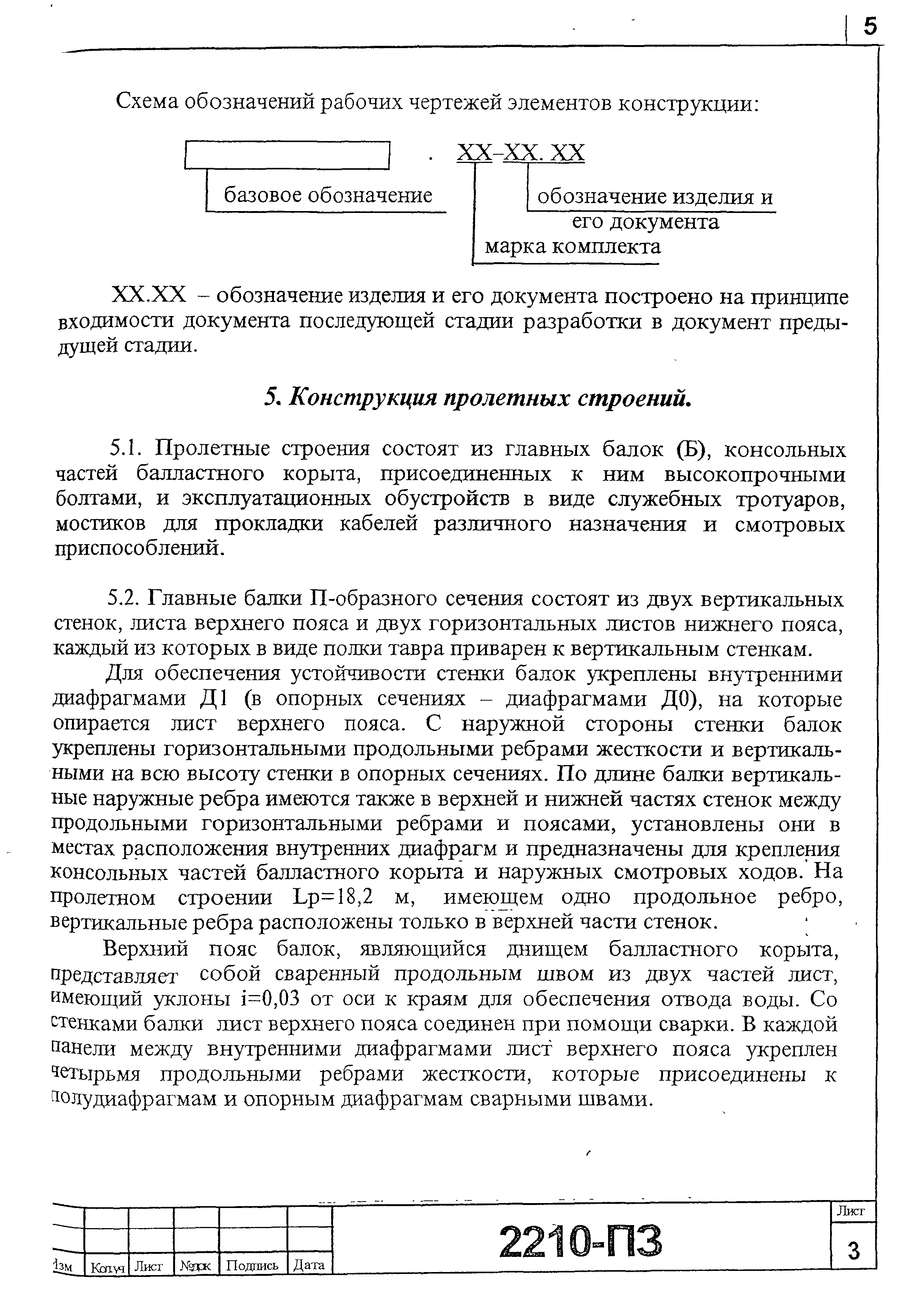 Типовой проект