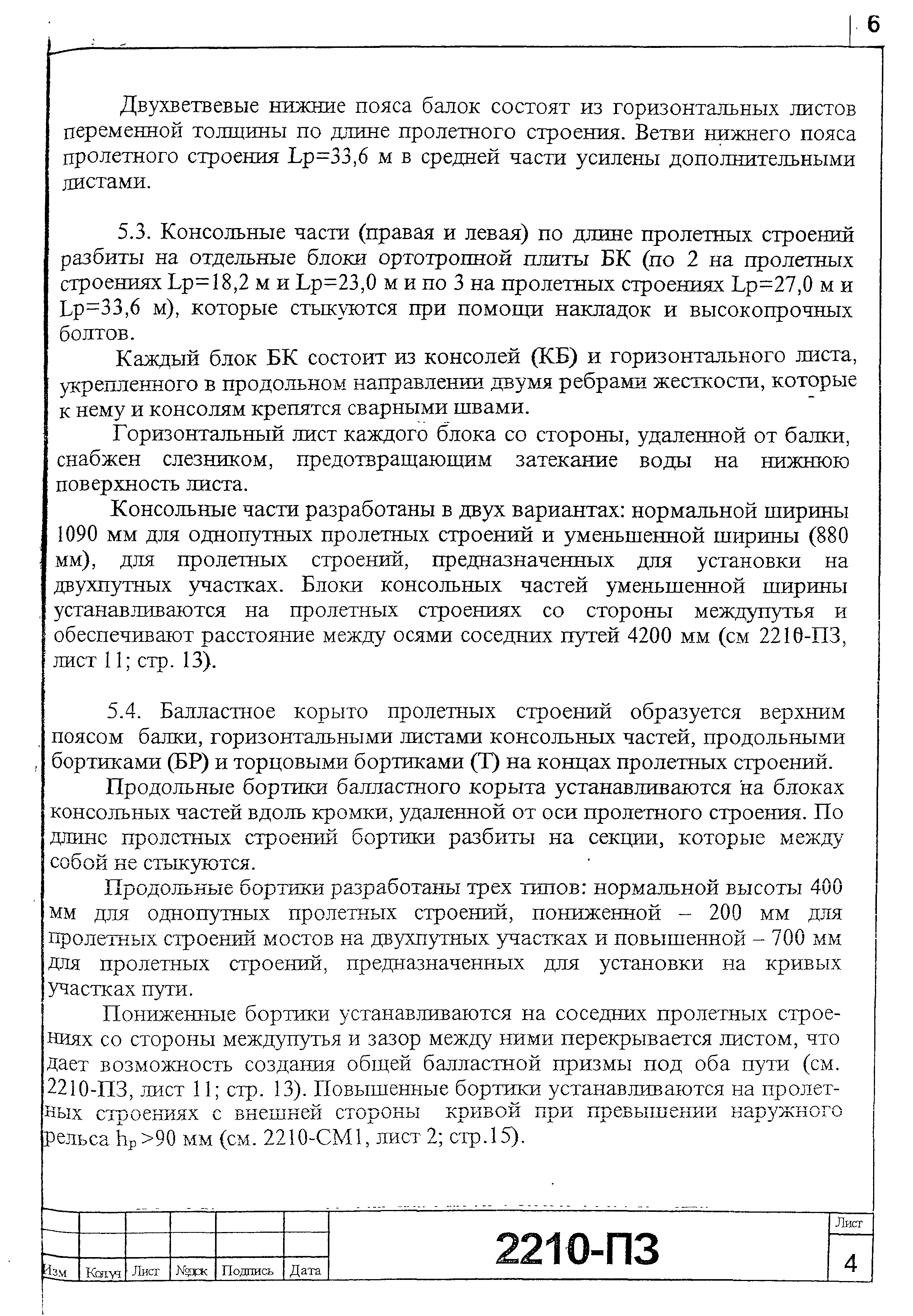 Типовой проект