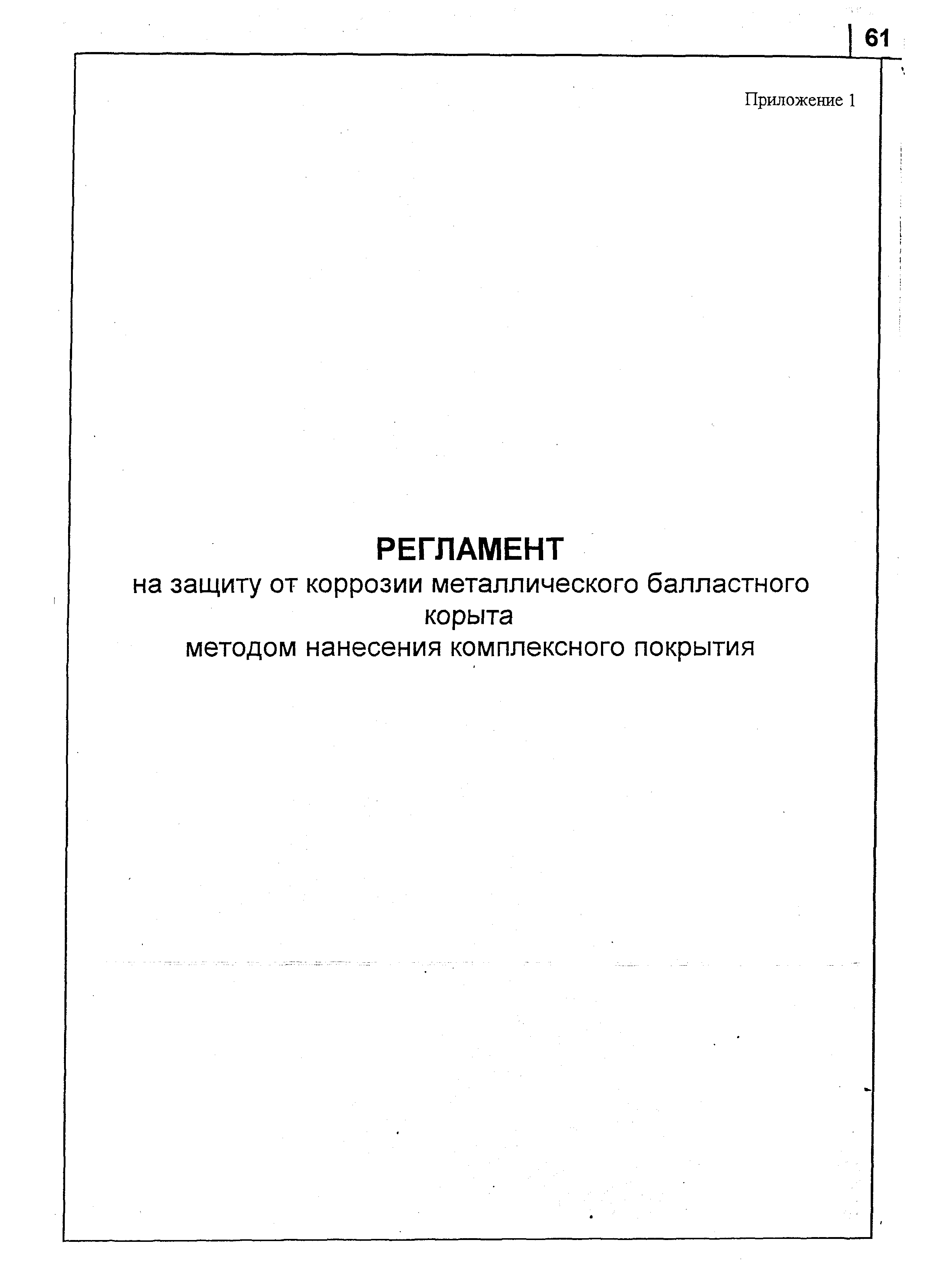 Типовой проект
