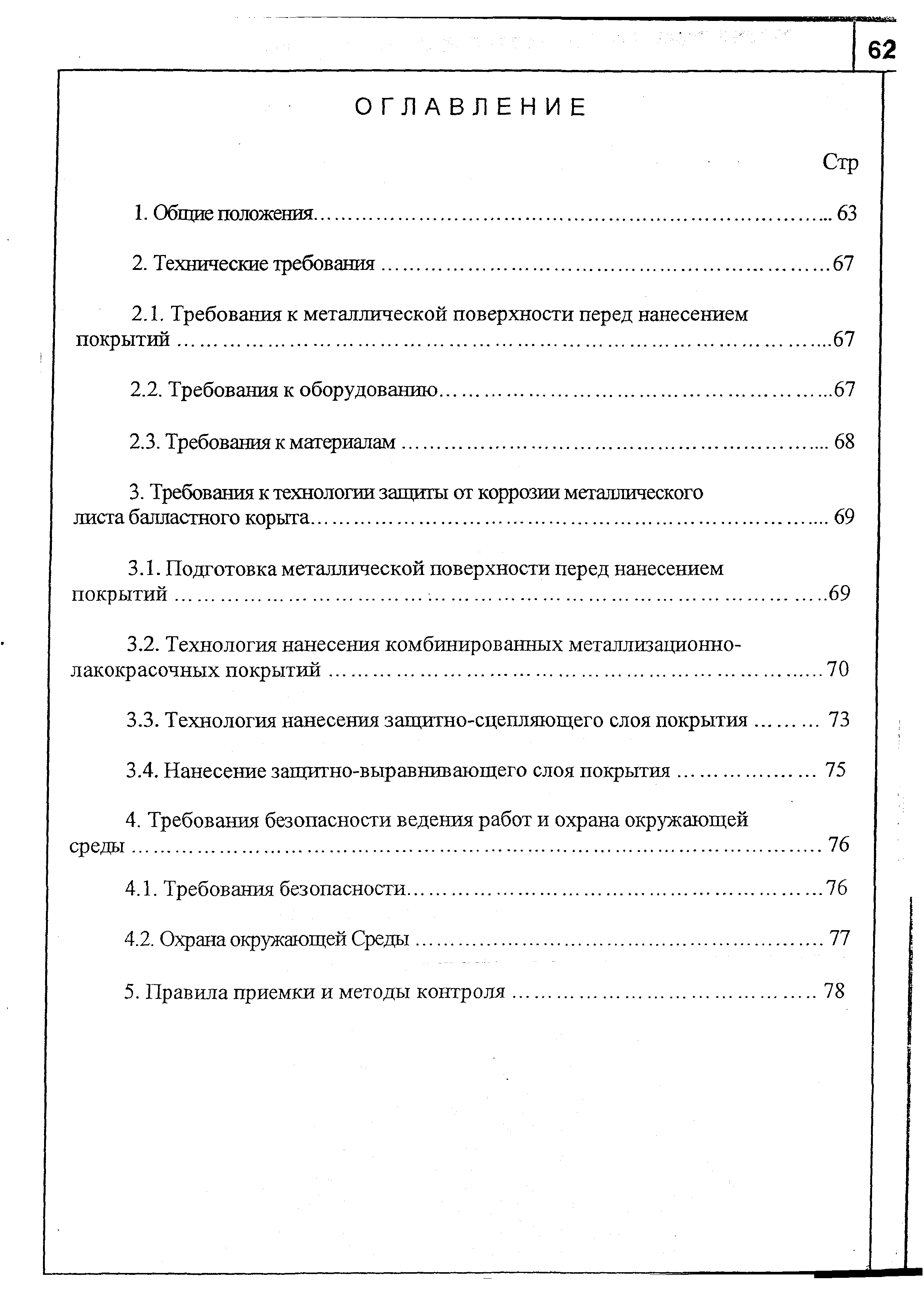 Типовой проект