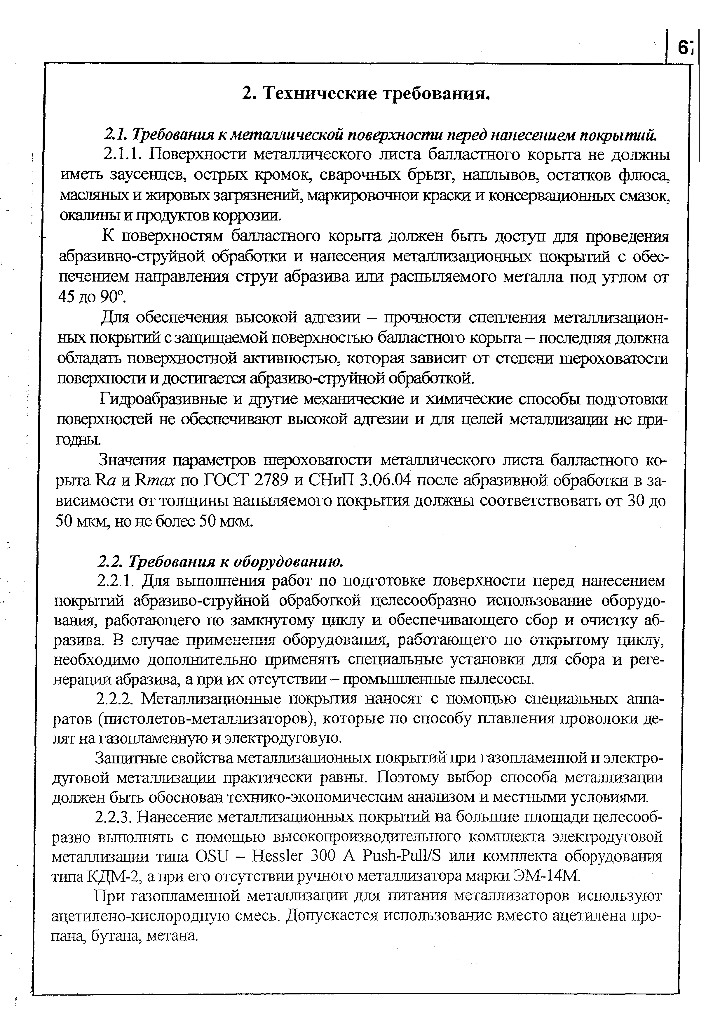 Типовой проект