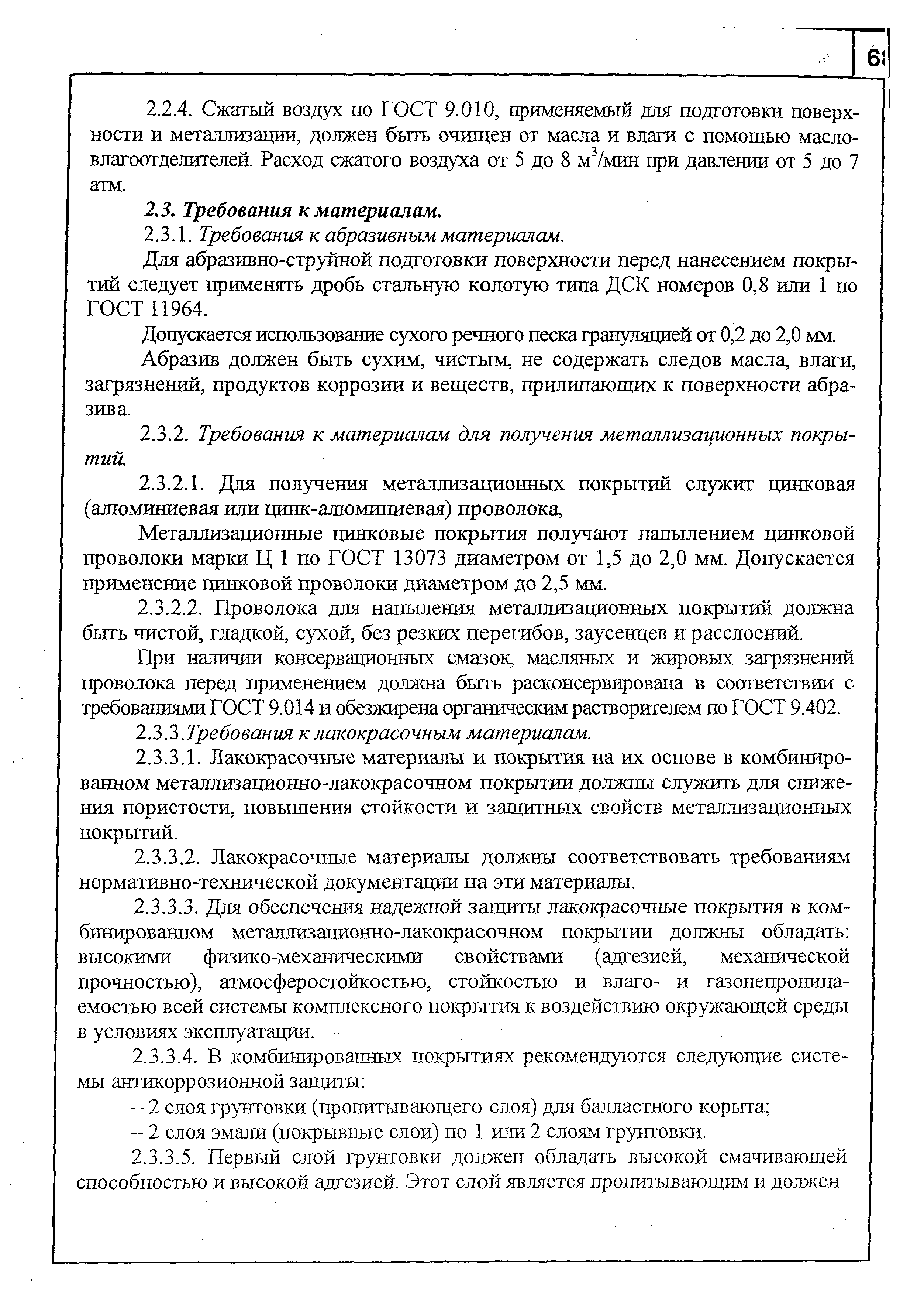 Типовой проект