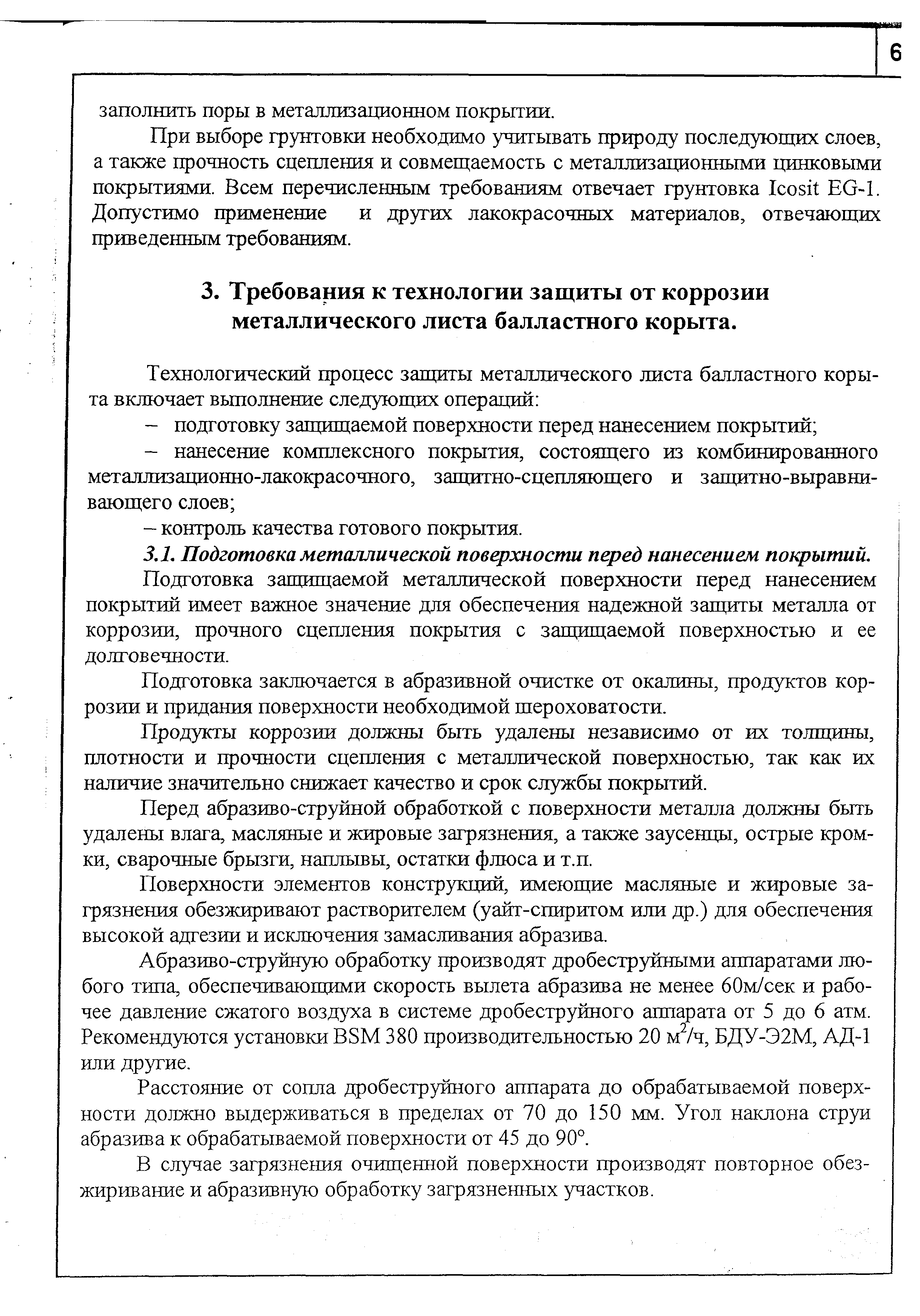 Типовой проект