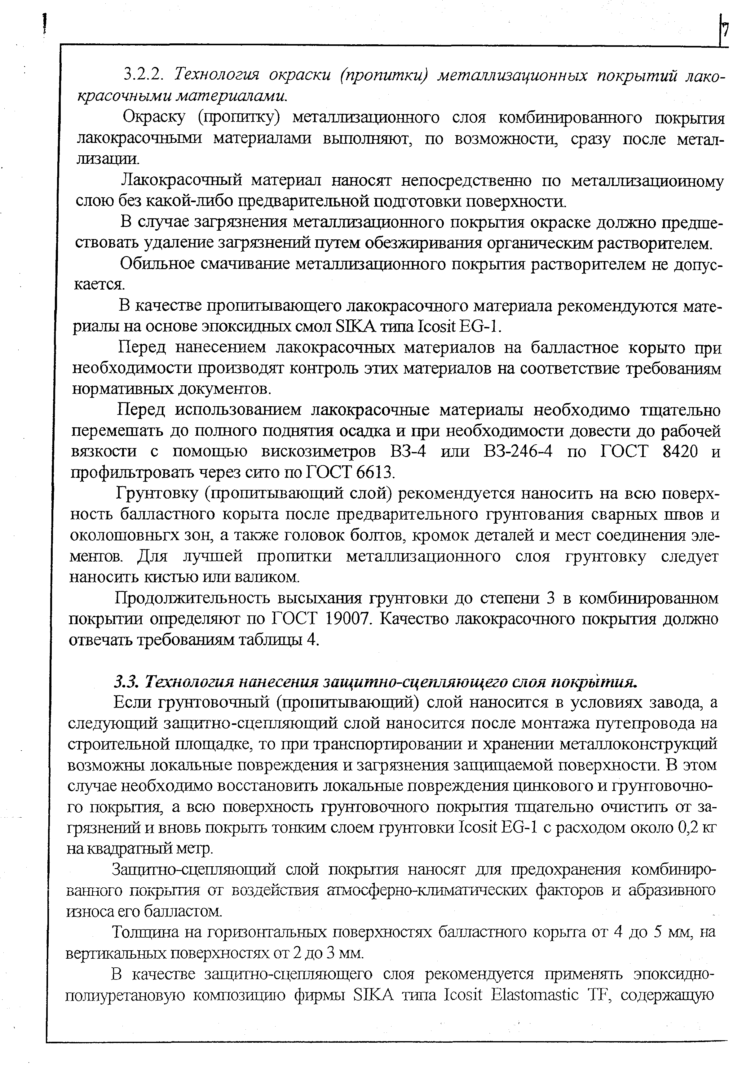 Типовой проект