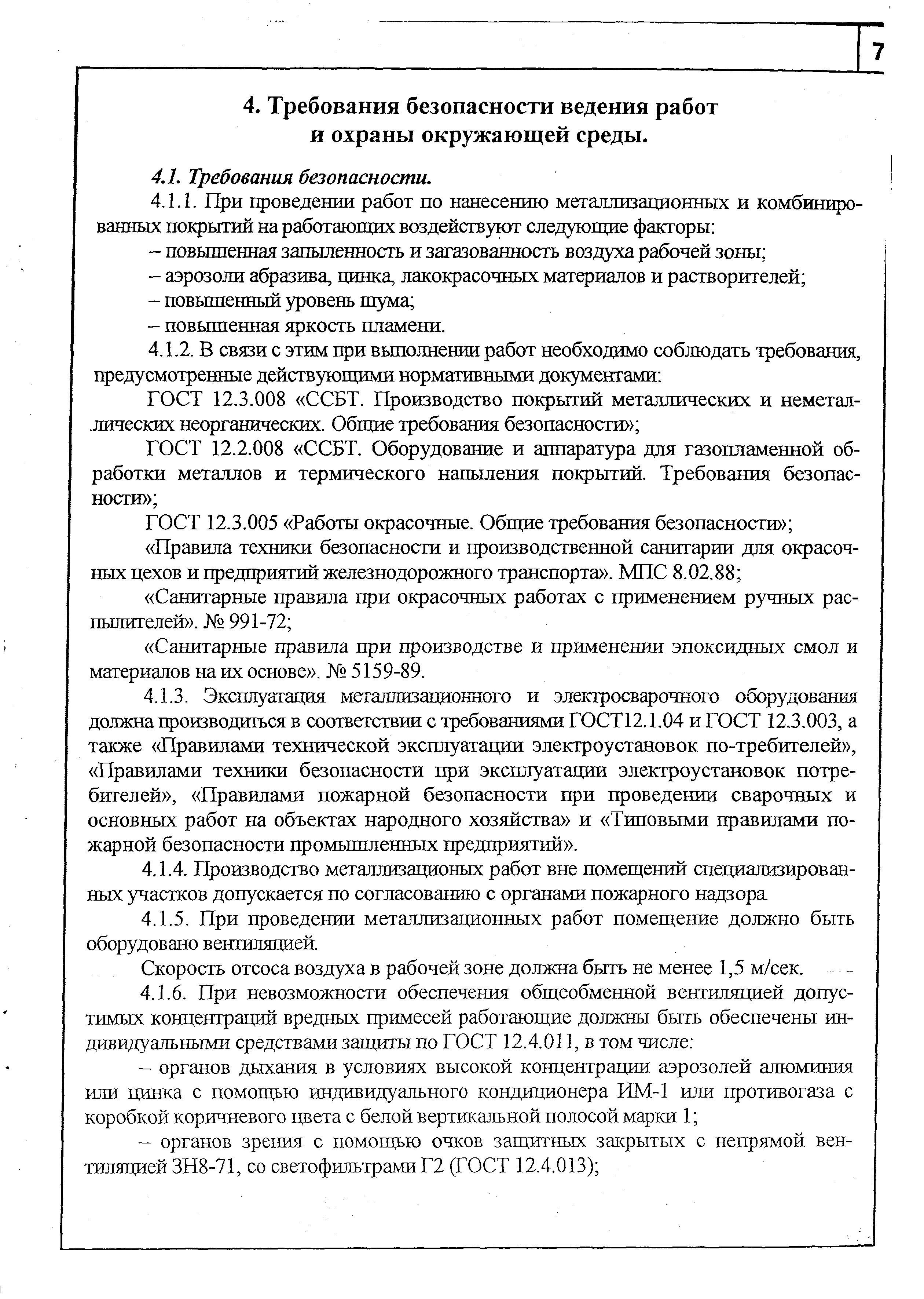 Типовой проект