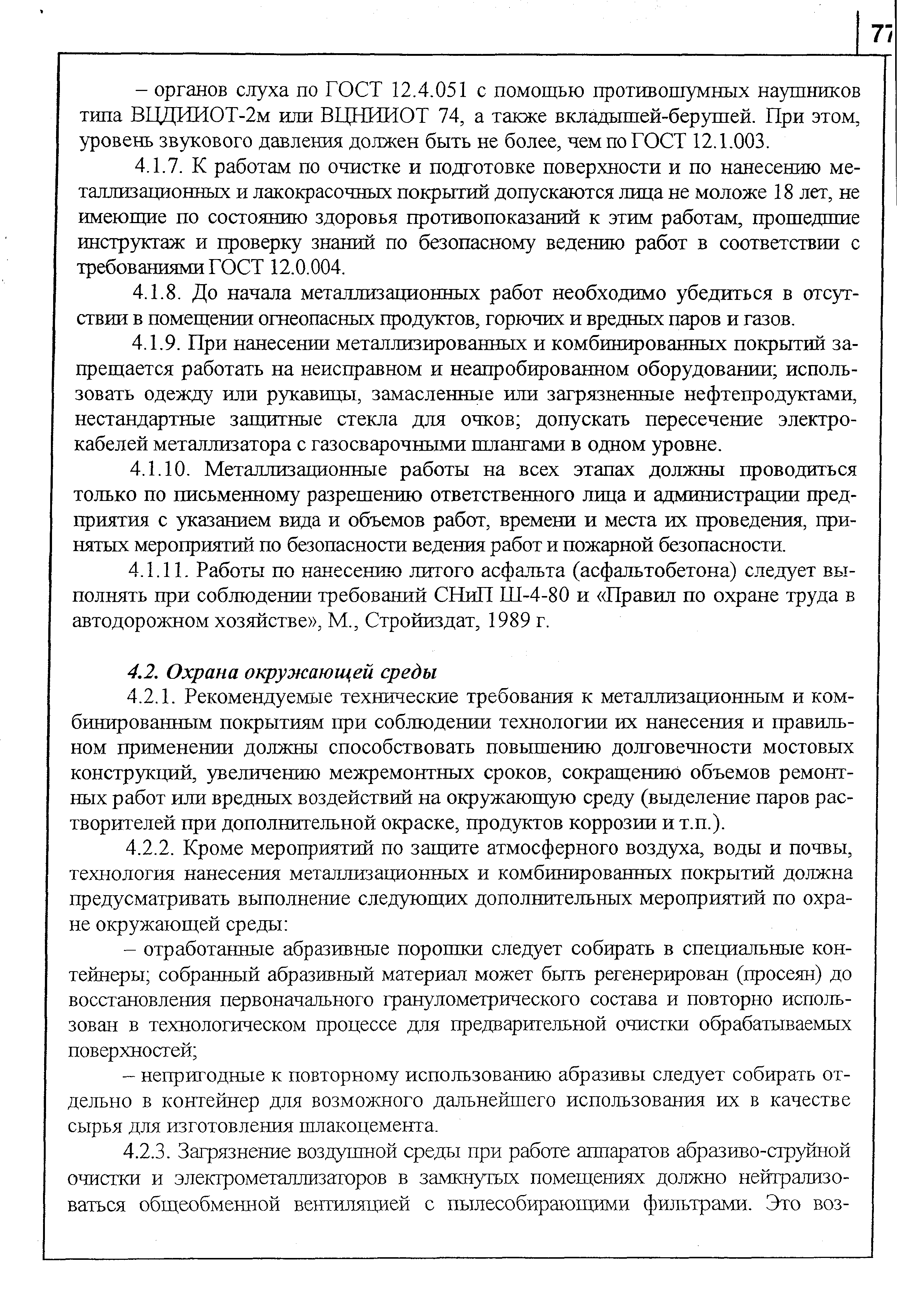 Типовой проект