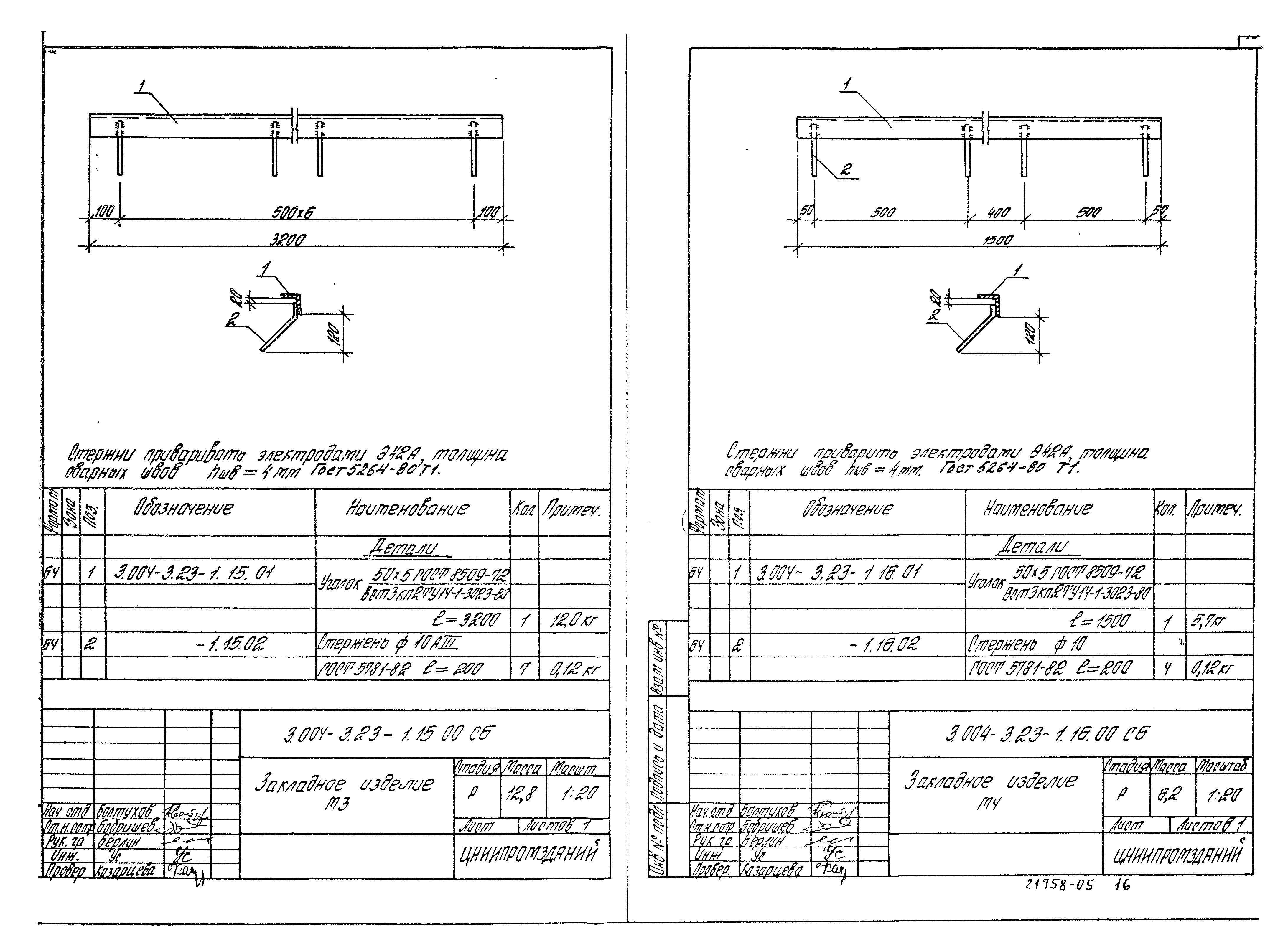 Серия 3.004-3