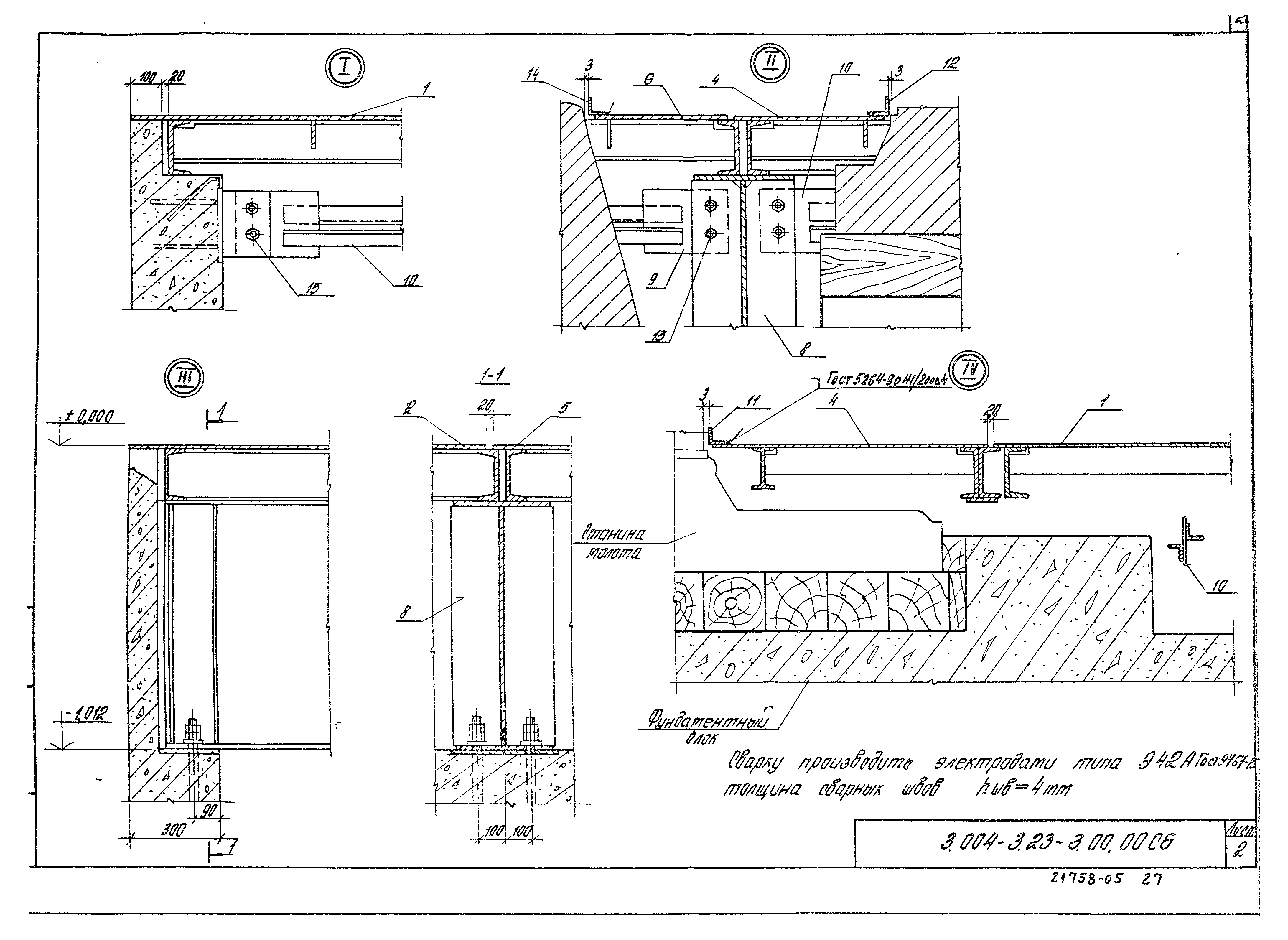 Серия 3.004-3