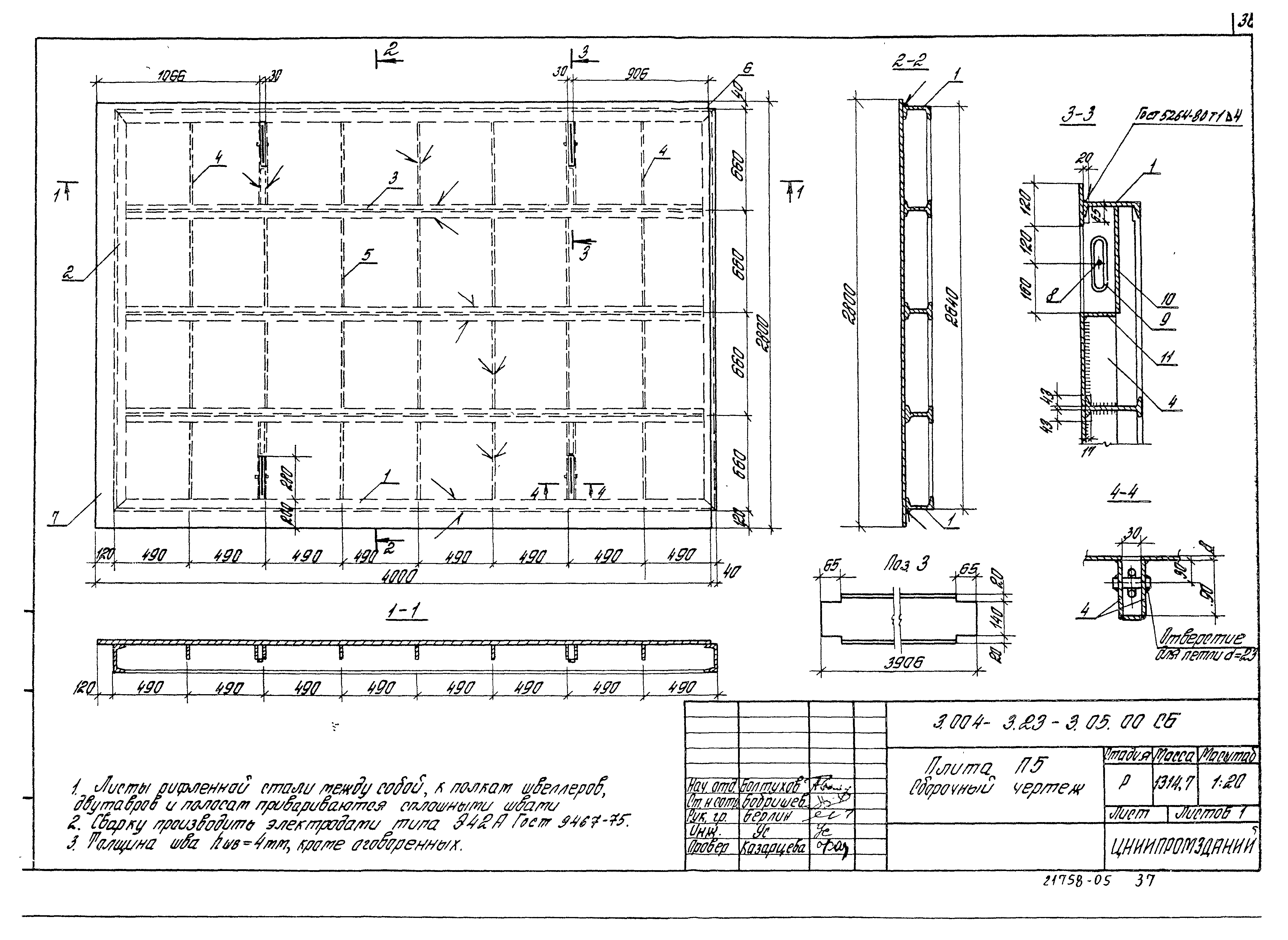 Серия 3.004-3