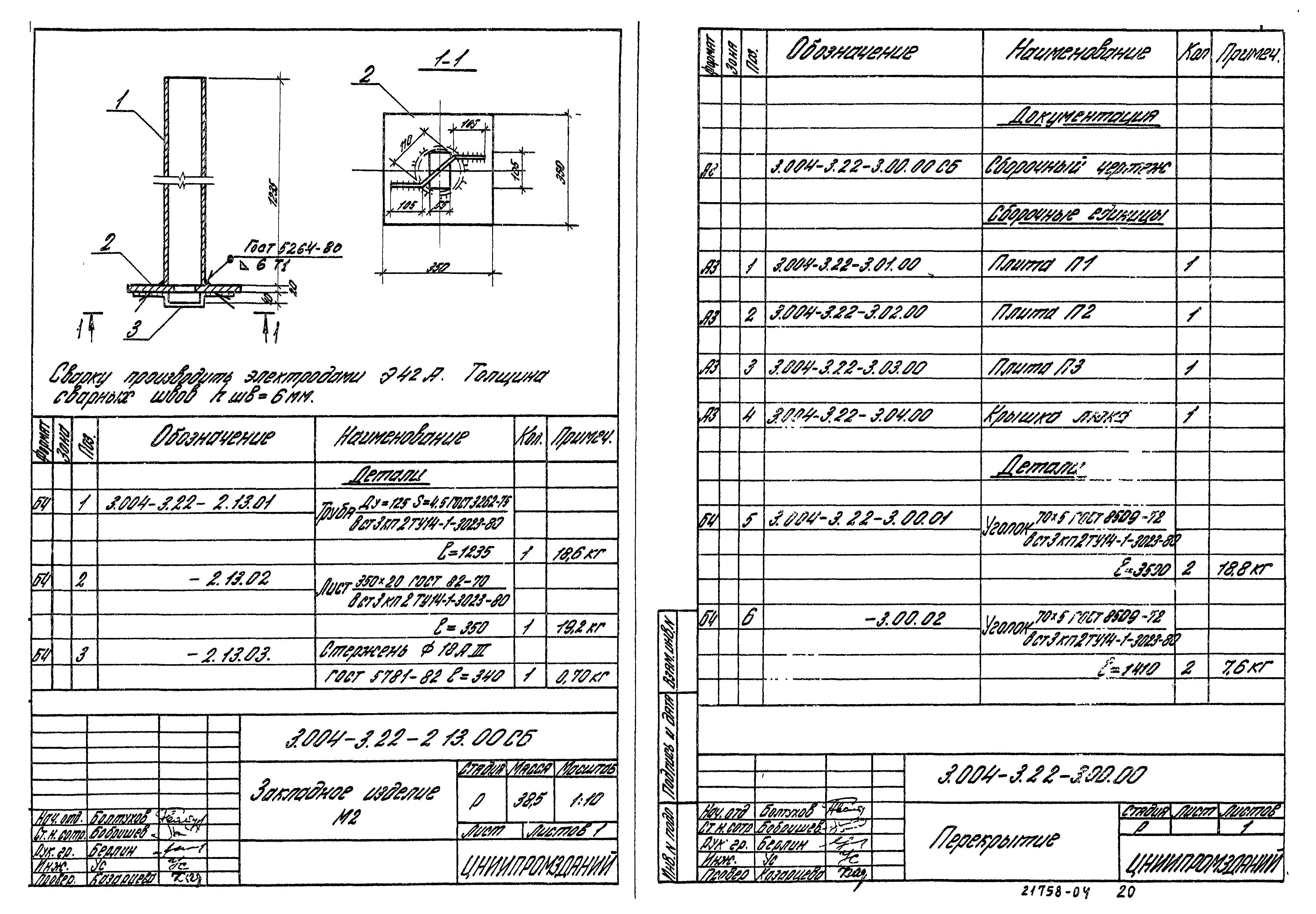 Серия 3.004-3